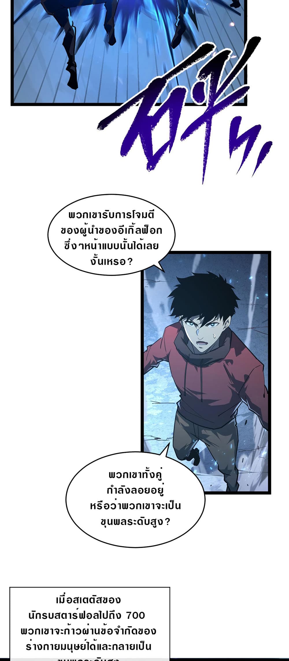 Rise From The Rubble เศษซากวันสิ้นโลก 79-79