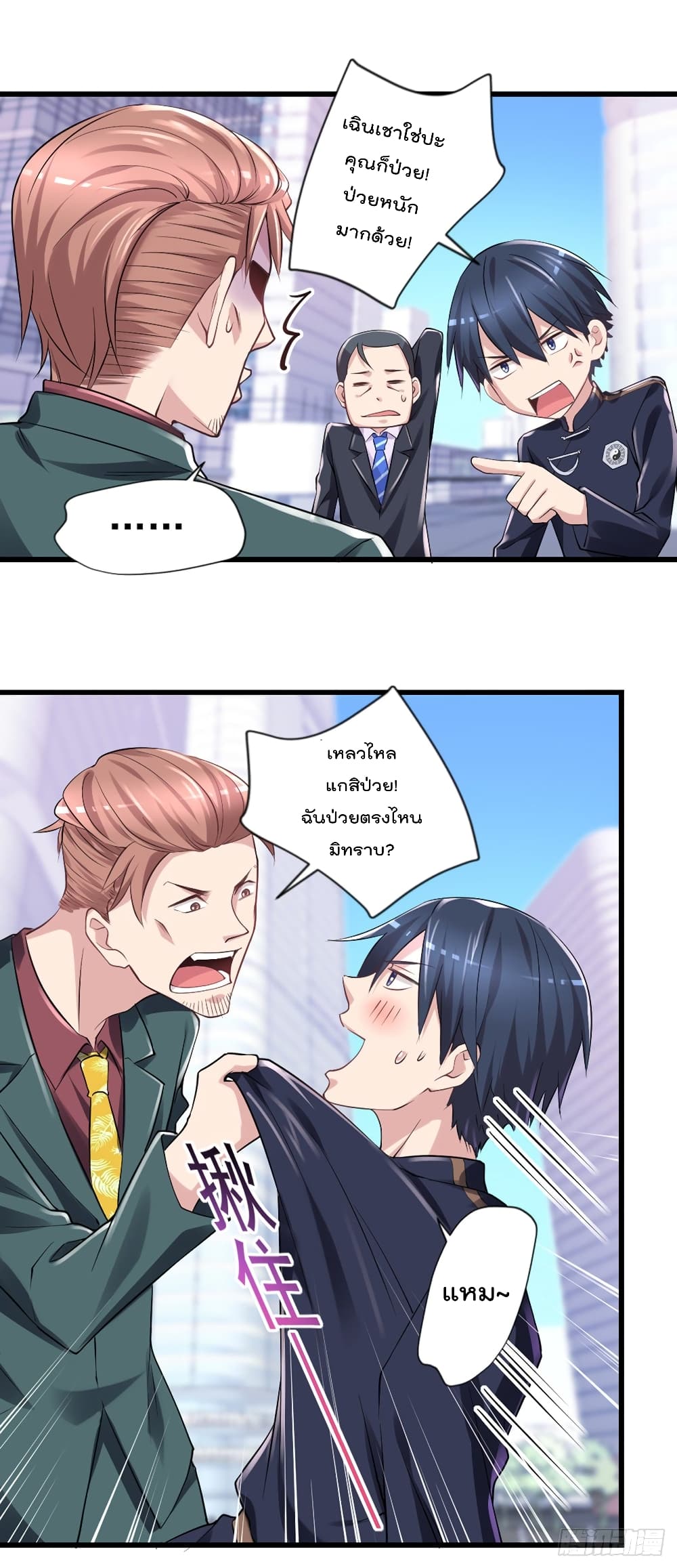 The Cultivators Doctor in The City แพทย์เซียนสองภพแห่งนคร 18-18