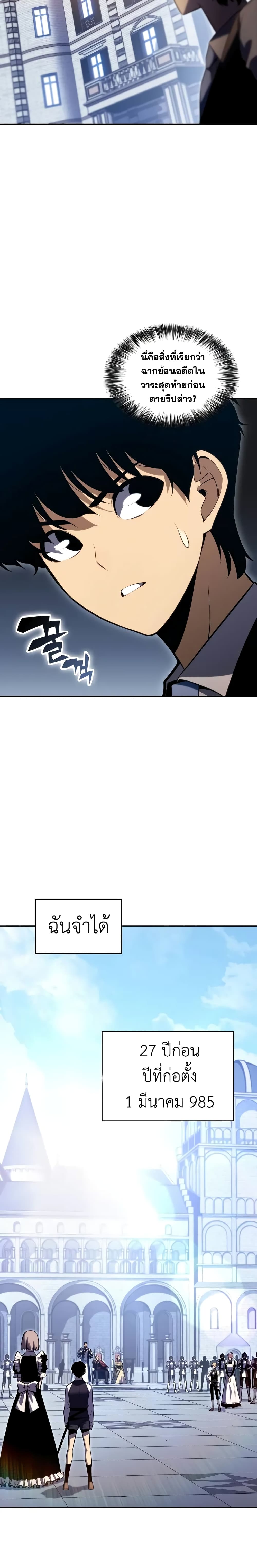 The Regressed Son of a Duke is an Assassin 1-1