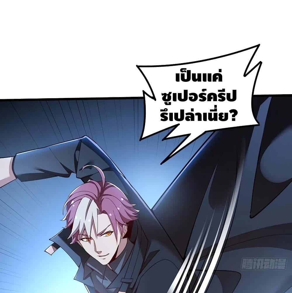 Undead King Beyond 137-137
