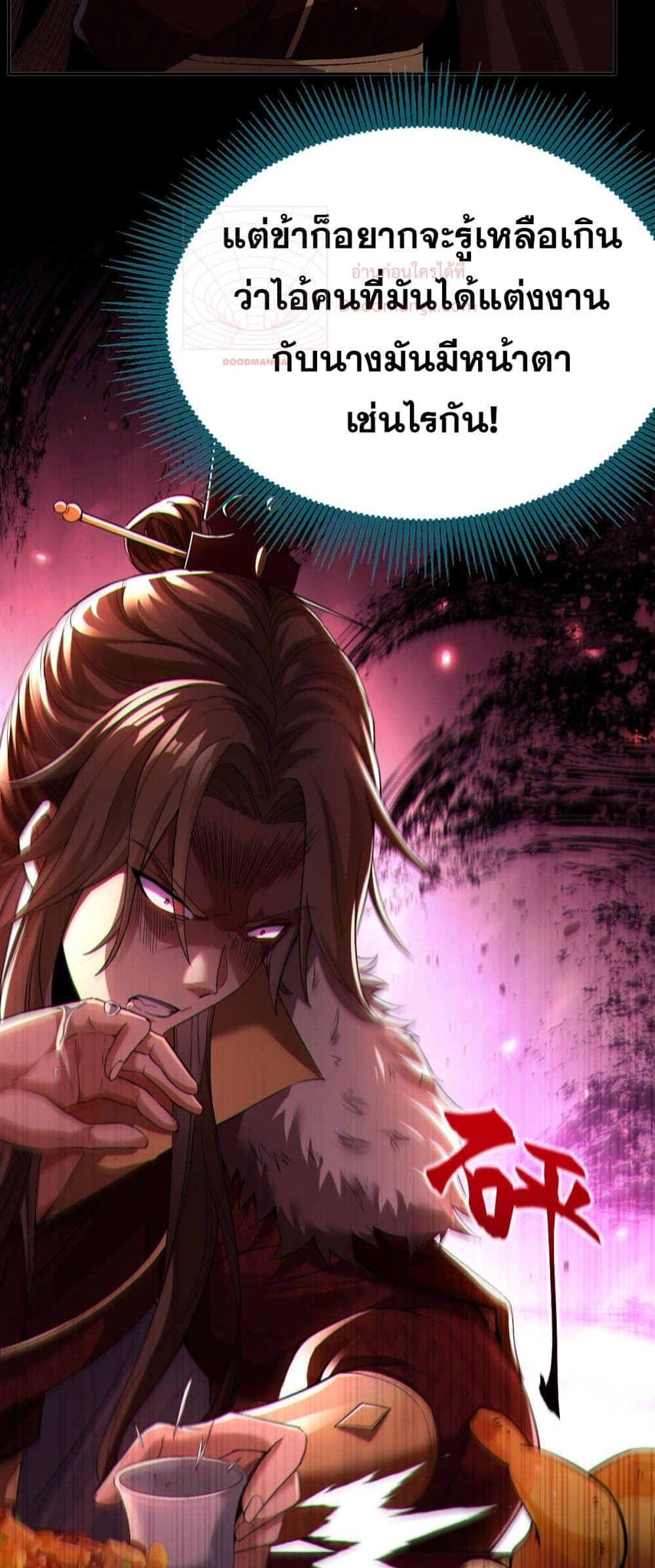 Shocking The Empress Regnant, I am Invincible 1-1