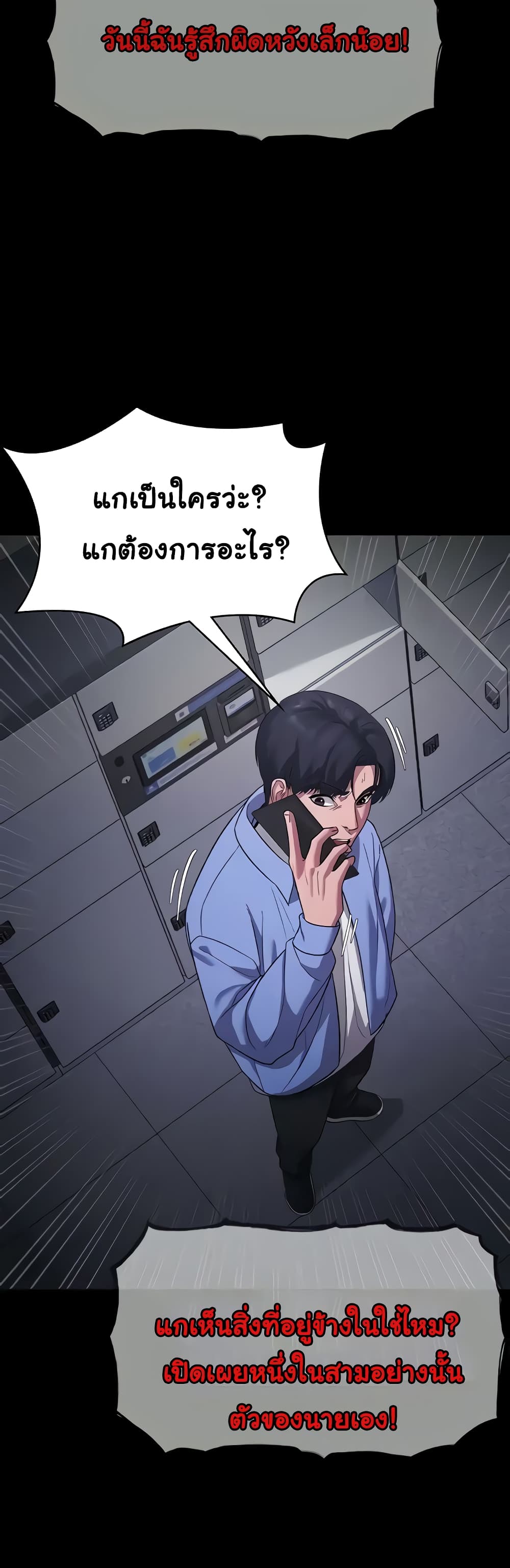 The Chairman’s Wife 6-6