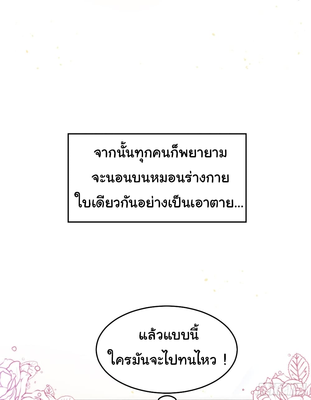 Opening System To Confession The Beautiful Teacher 26-26