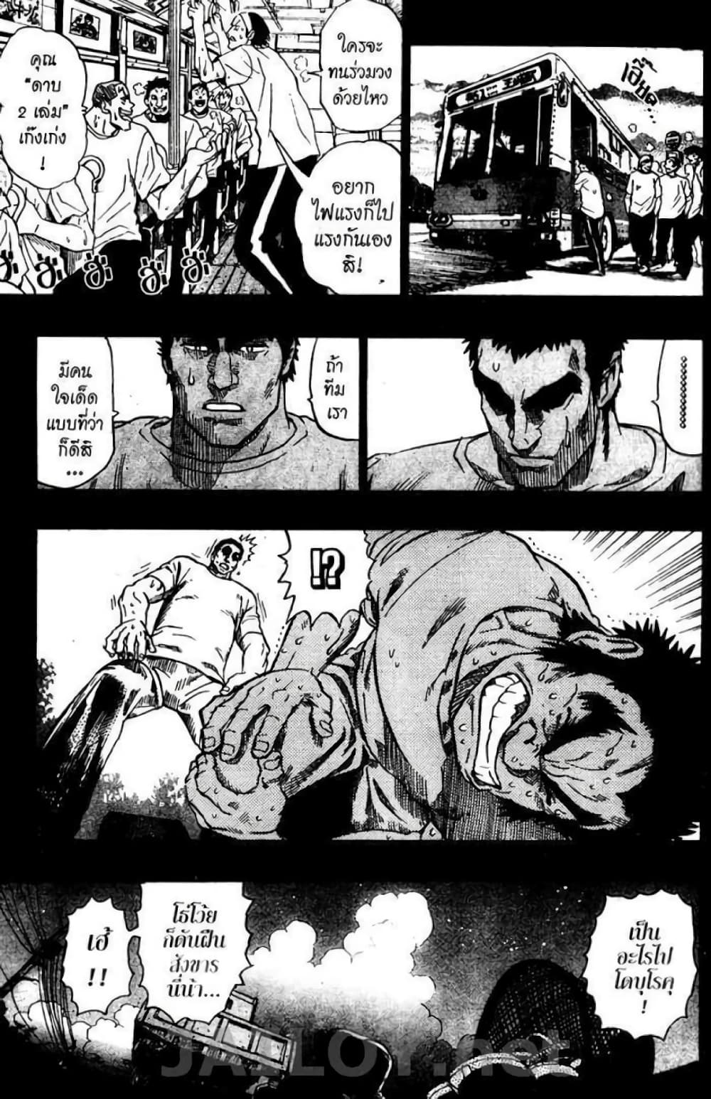 Eyeshield 21 86-86