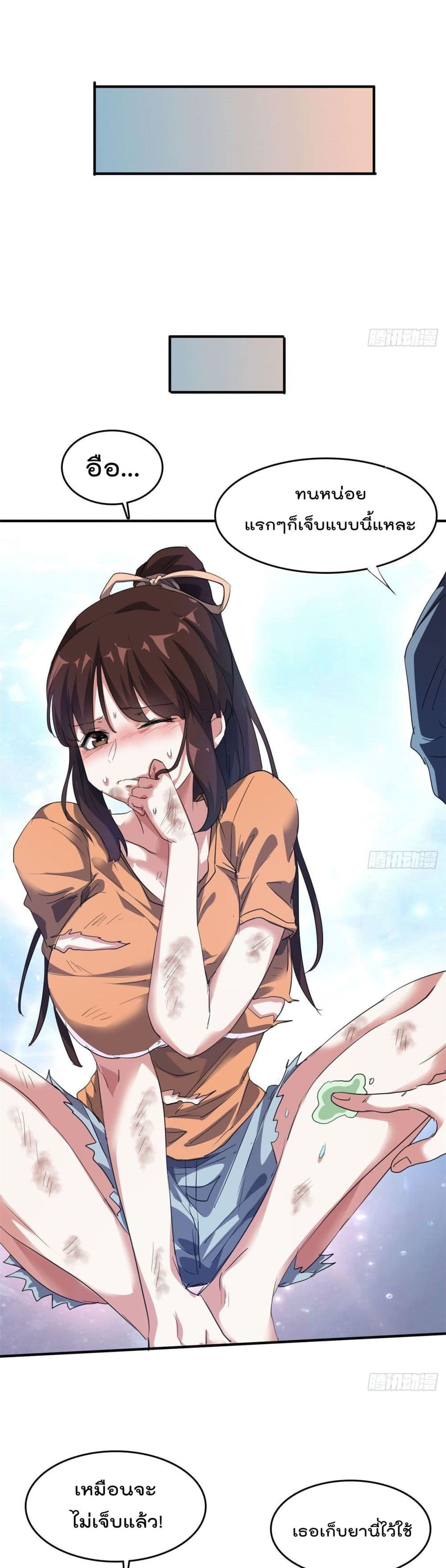 Who is My Fiance in Harem Girl ฮาเร็มเหล่าคู่หมั้นนี้ คนไหนกันแน่ค้าบ 40-40