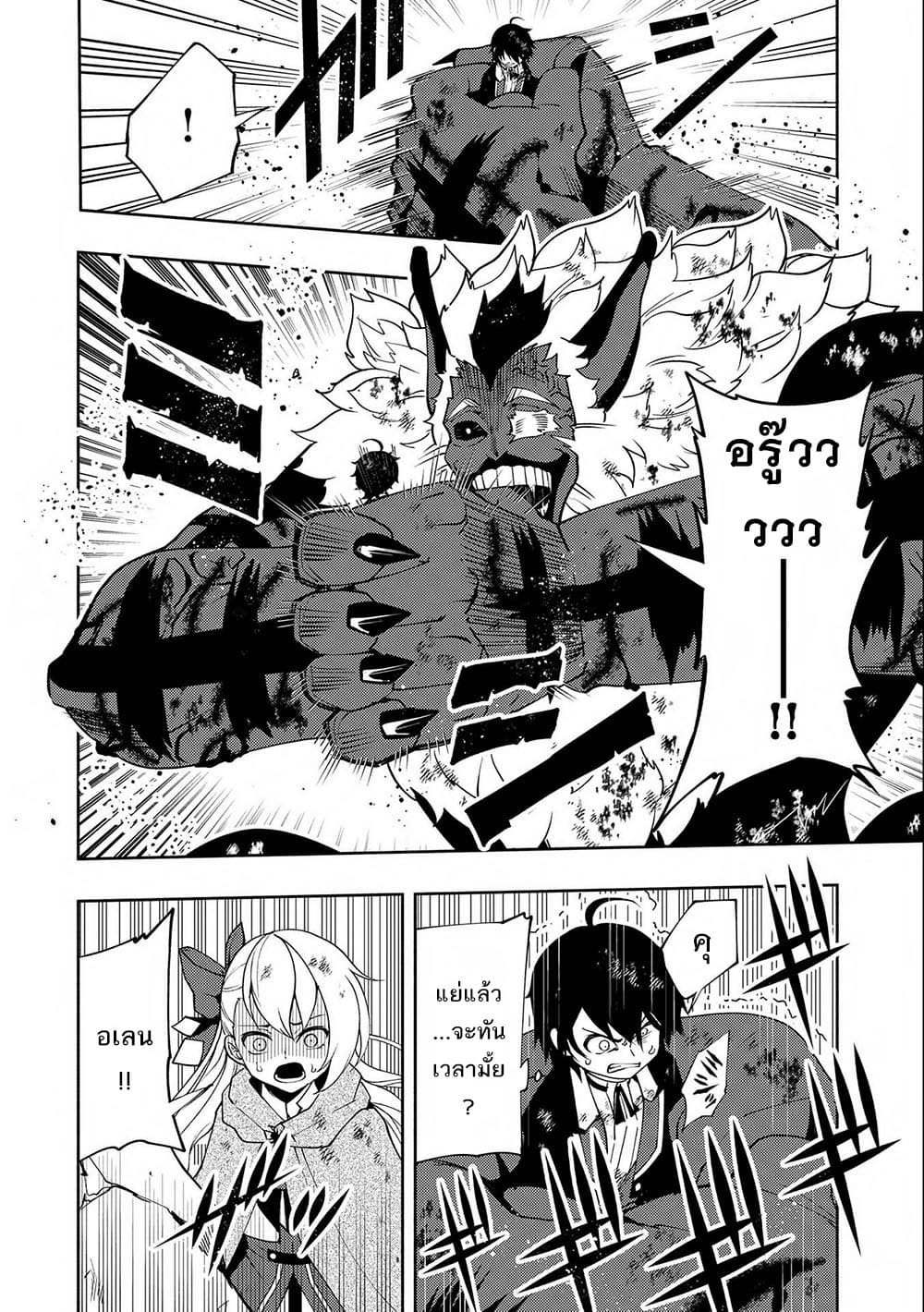 Hell Mode: Yarikomi Suki no Gamer wa Hai Settei no Isekai de Musou Suru 21-21