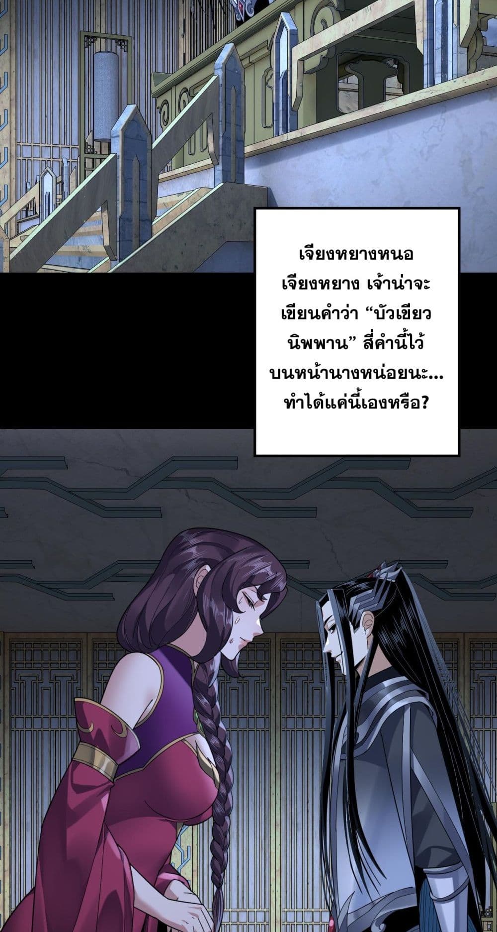 Villain is here 109-109