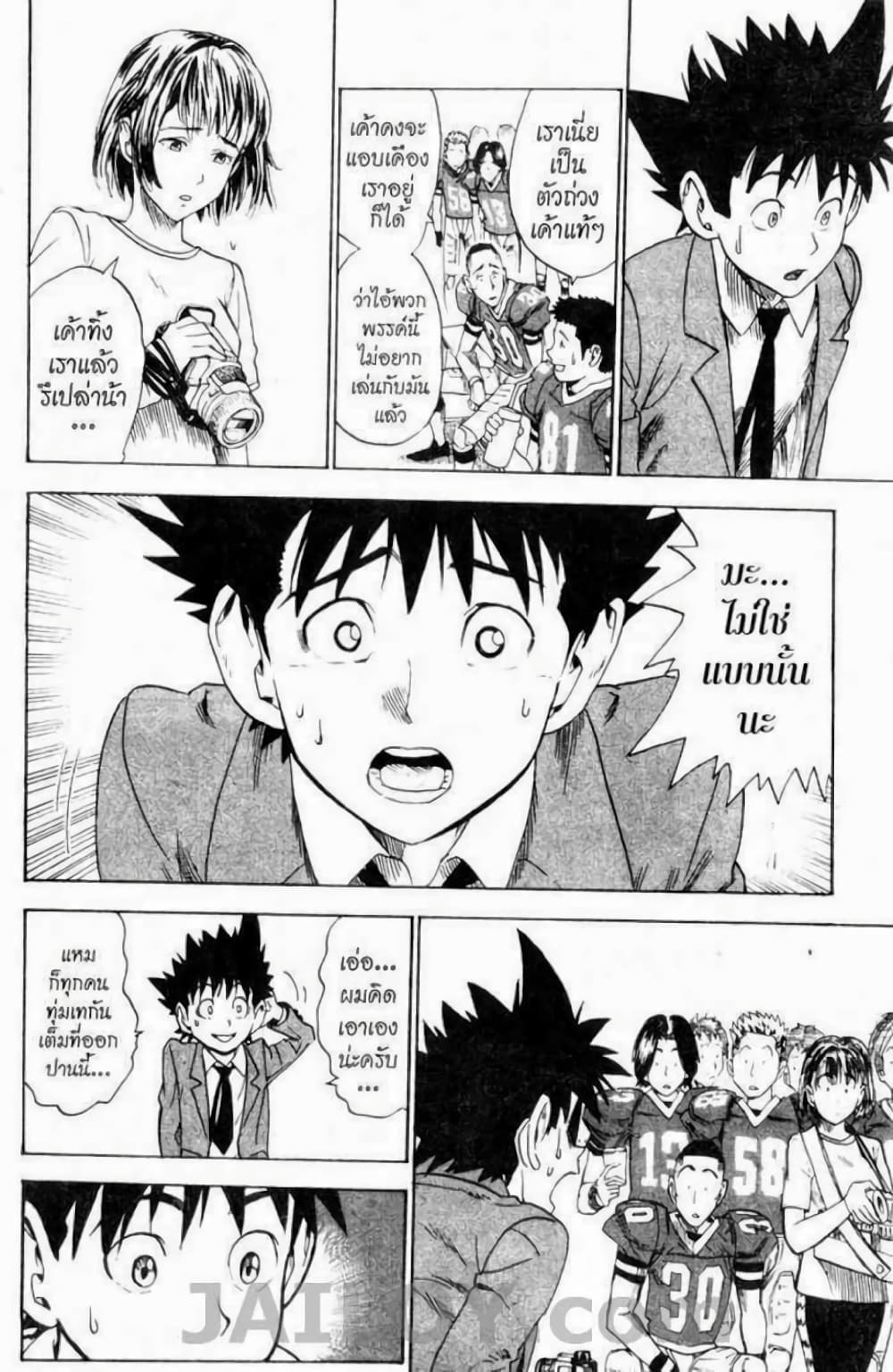 Eyeshield 21 16-16