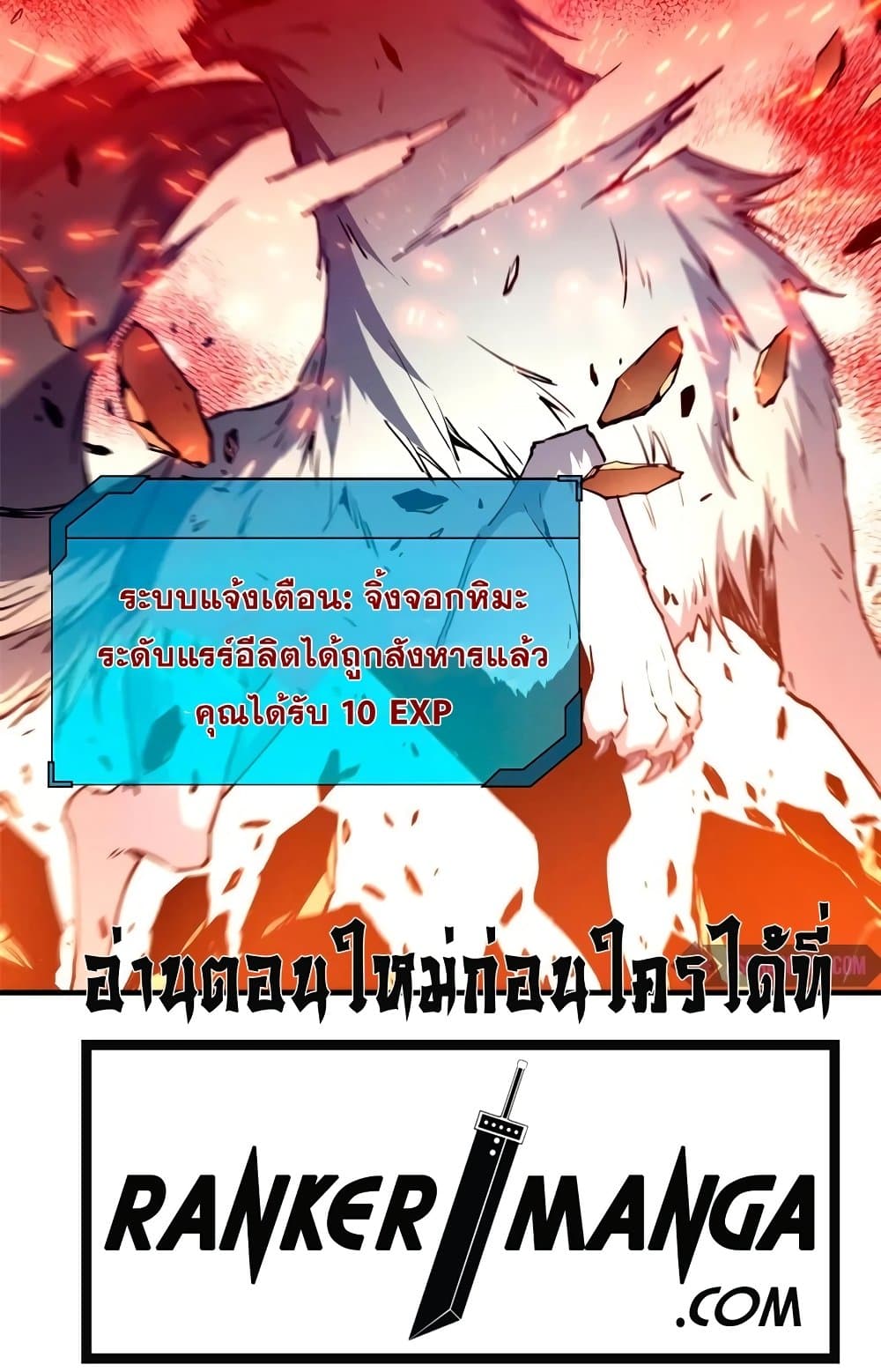 Reincarnation Of The Strongest Sword God 12-12