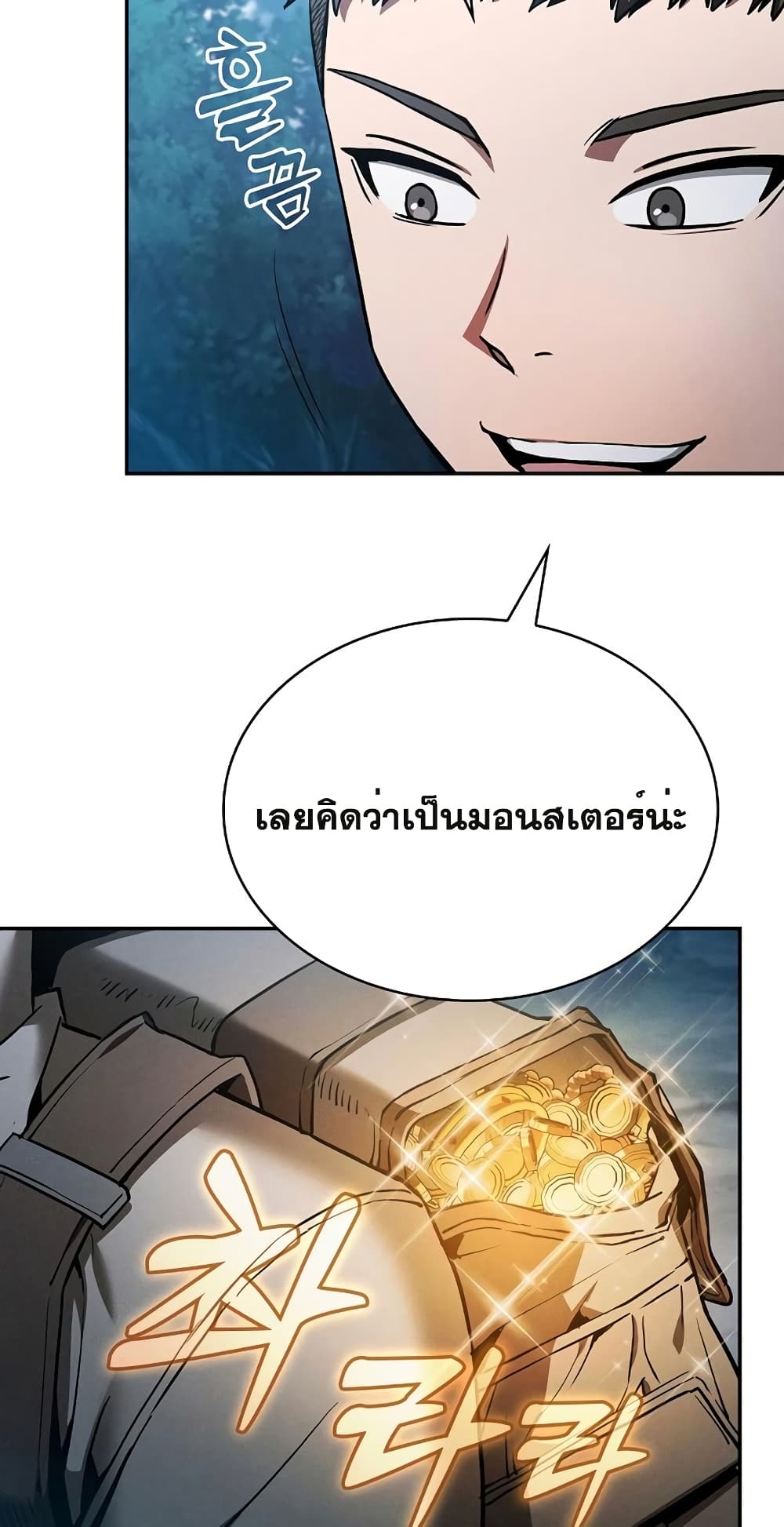 Academy’s Genius Swordmaster 7-7