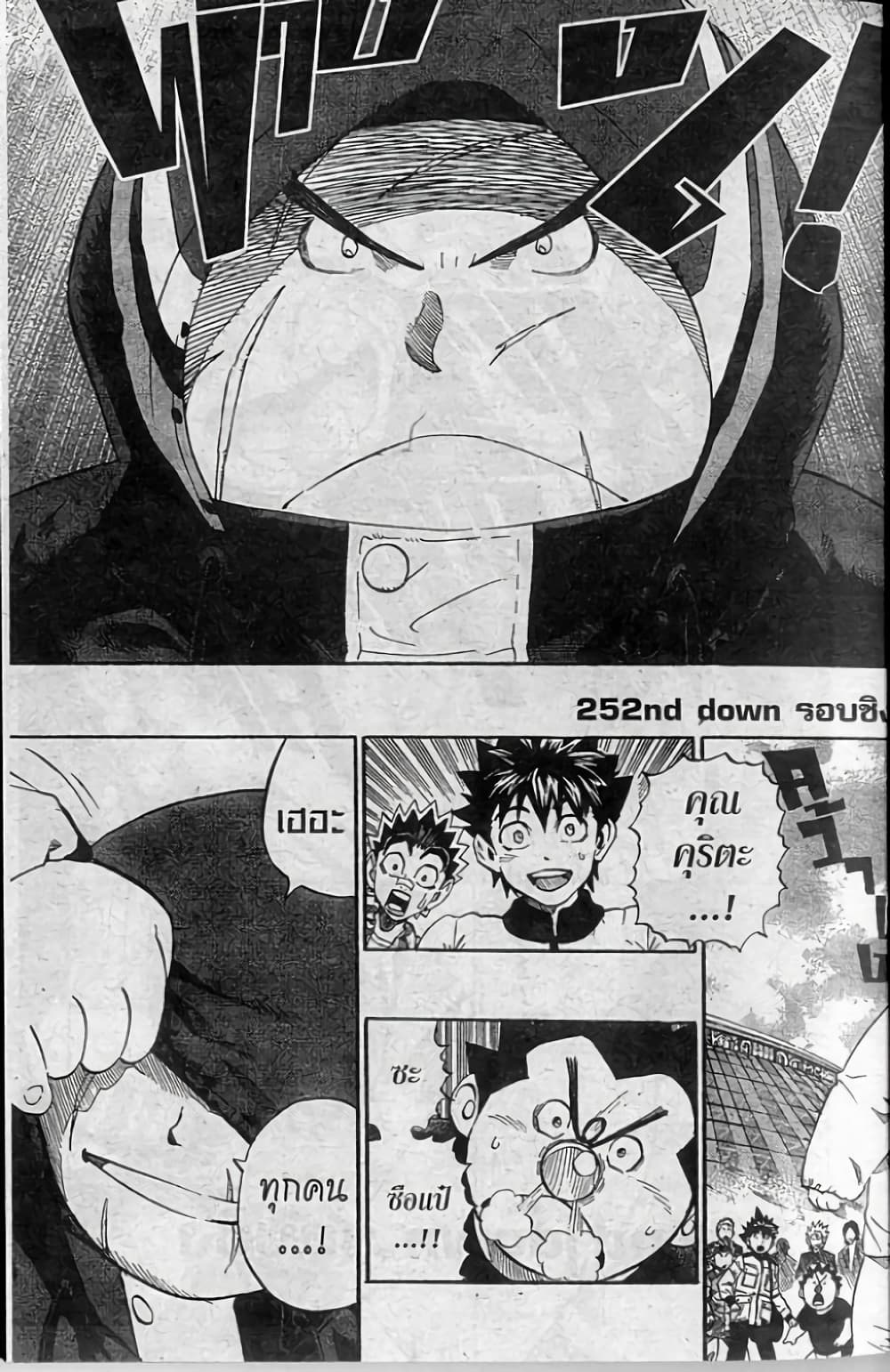 Eyeshield 21 252-252