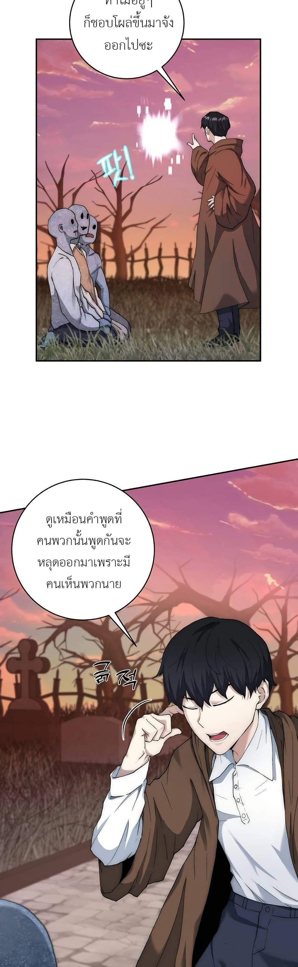 Holy Emperor’s Grandson is a Necromancer 1-1