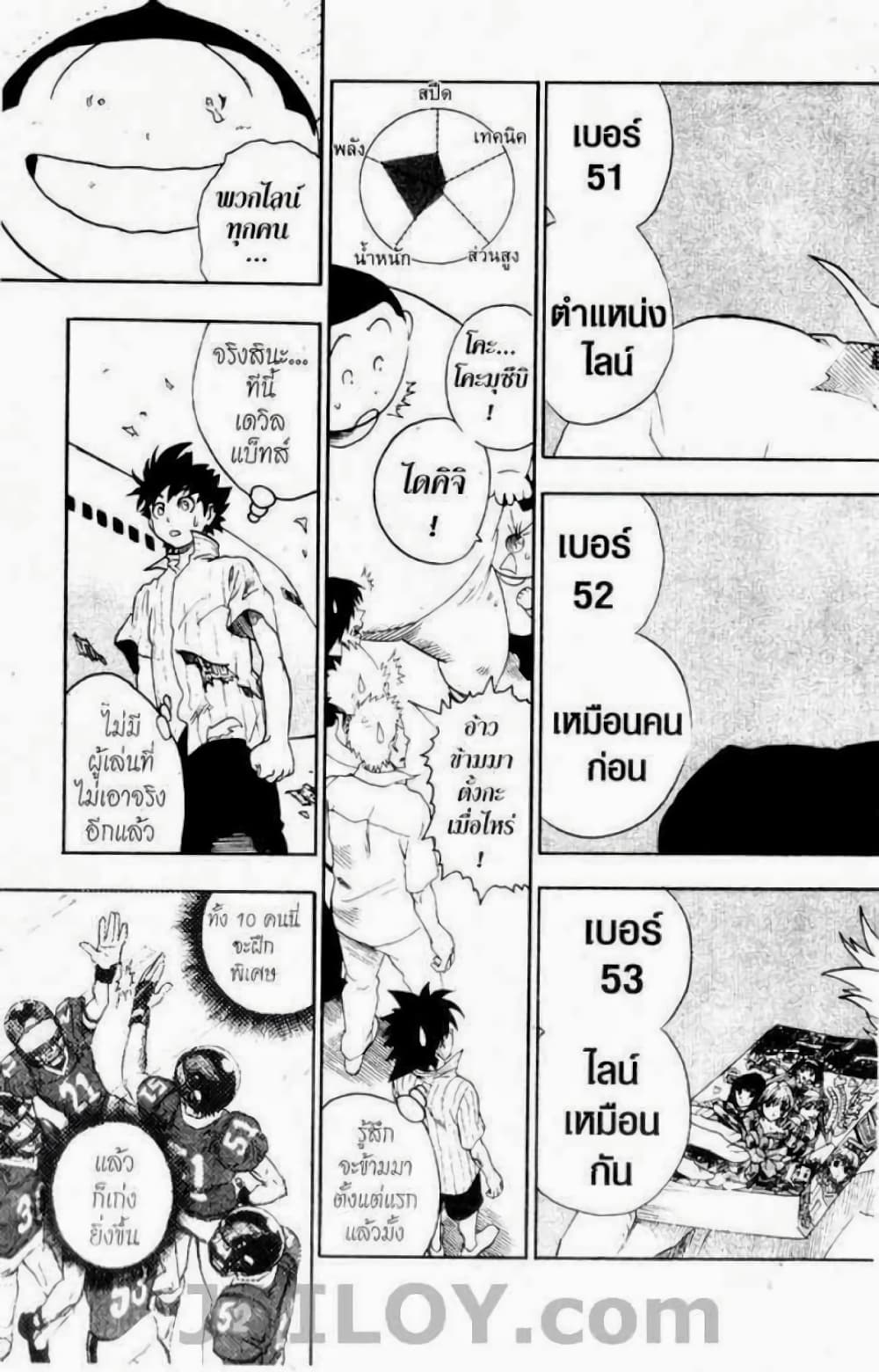 Eyeshield 21 77-77
