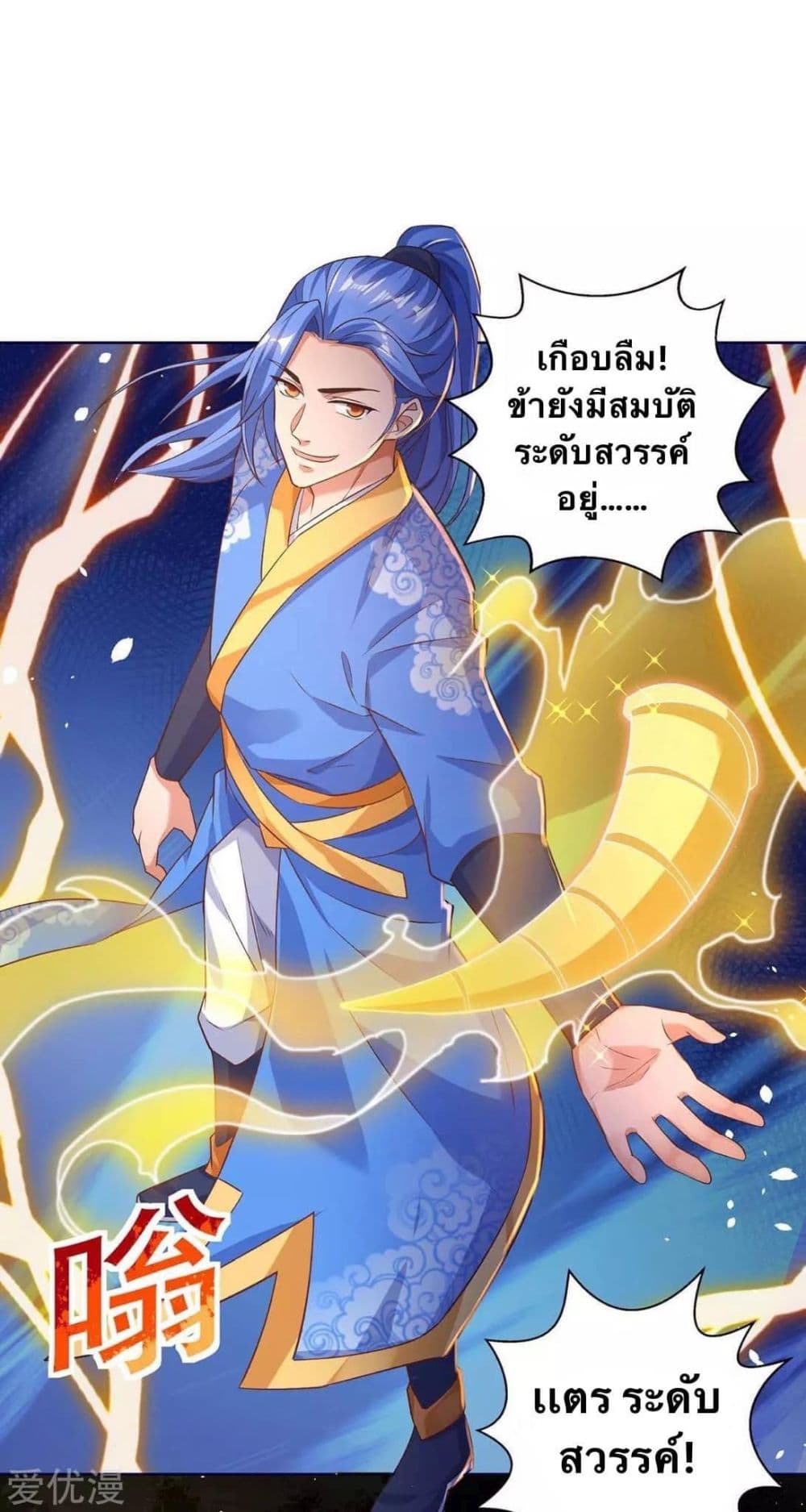 Strongest Leveling 176-176