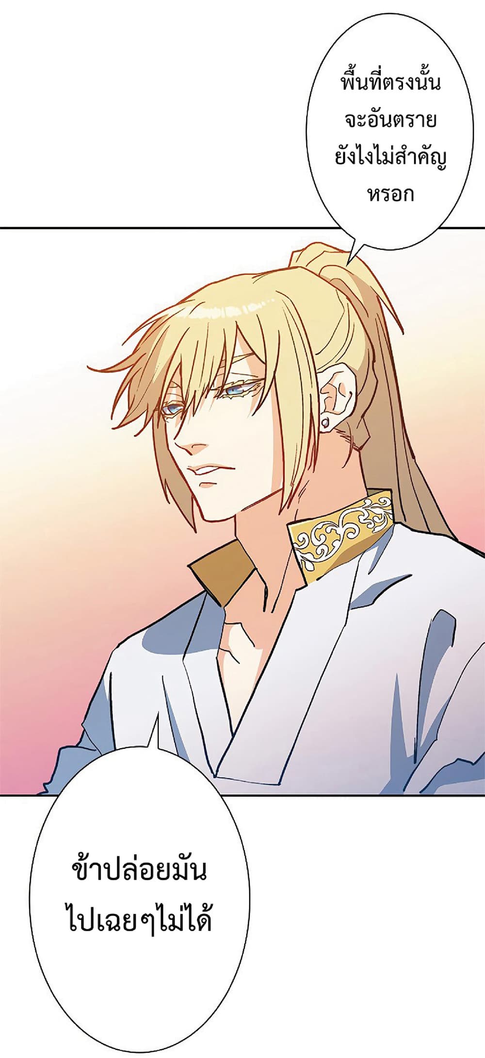 Duke Pendragon: Master of the White Dragon 10-10