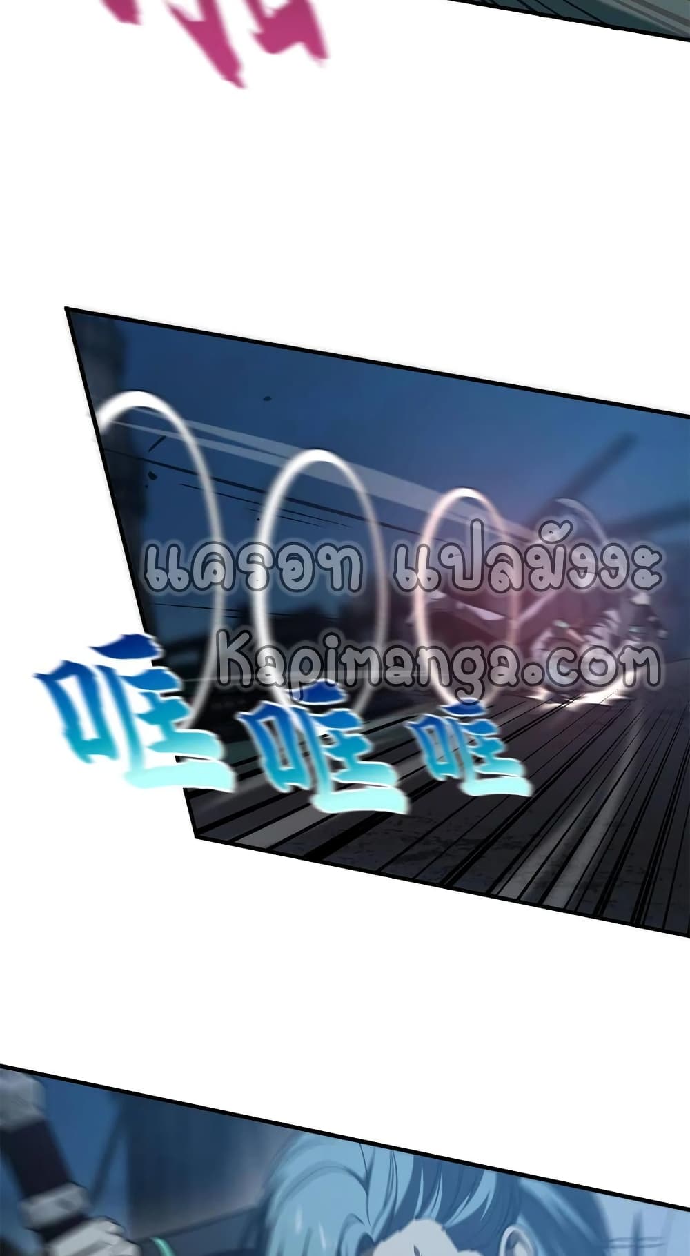 Global Martial Arts ระบบจอมยุทธสุดโกงแห่งโลกคู่ขนาน 145-145