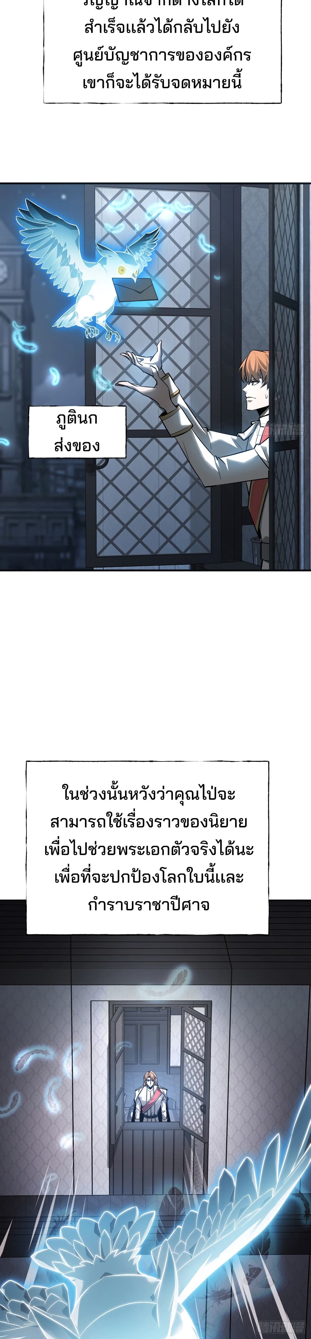 I Am The Strongest Boss 15-15
