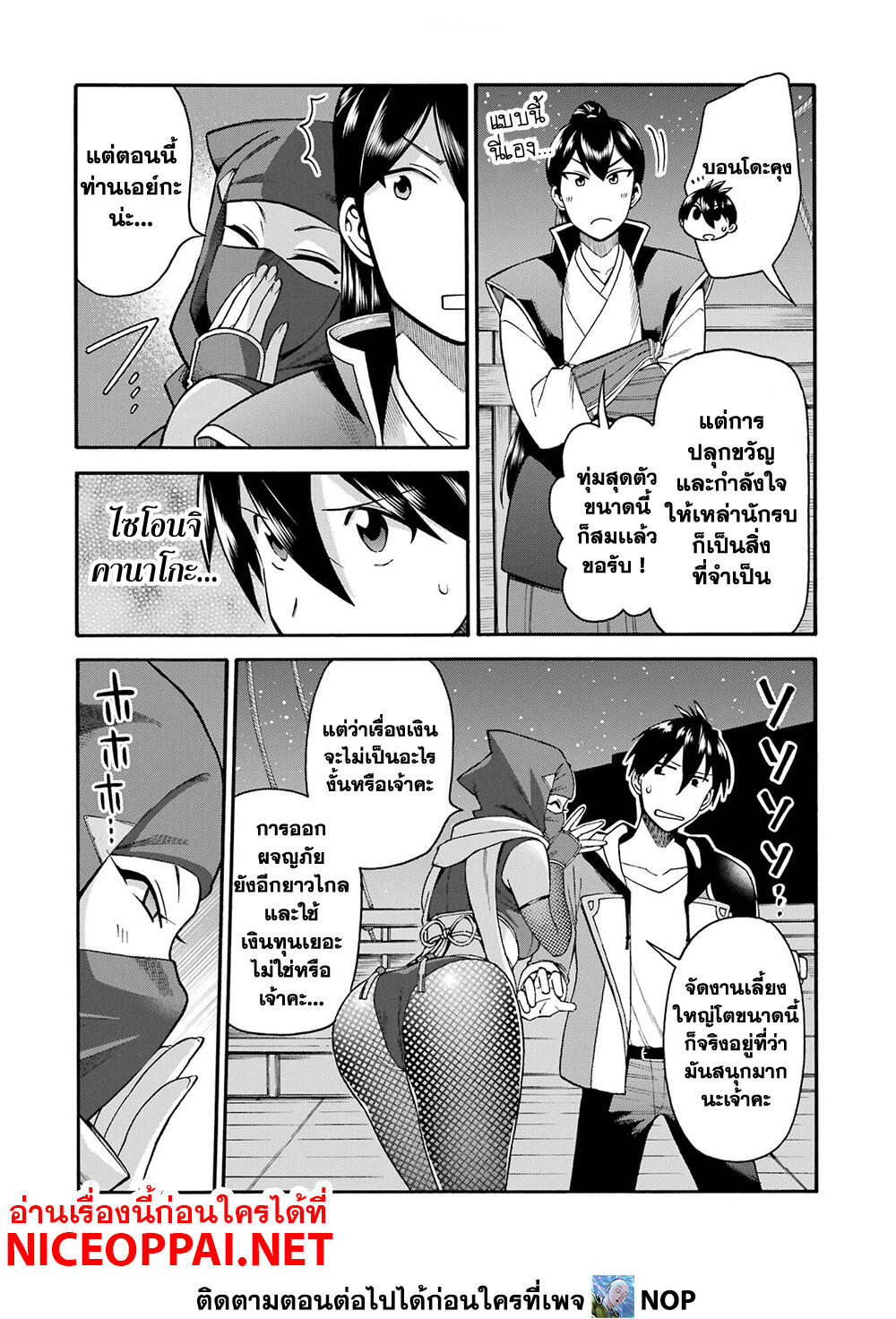 Ikusei Skill wa Mou Iranai to Yuusha Party o Kaiko Sareta no de, Taishoku Kingawari ni Moratta "Ryouchi" o Tsuyoku Shitemiru 21-แลนทิสช่างตีเหล็ก