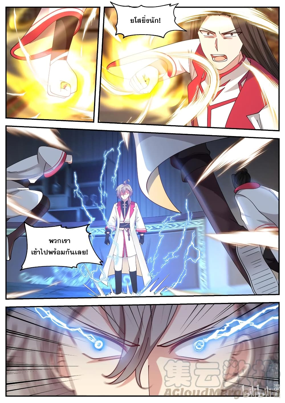 Martial God Asura 76-อันตรายทุกย่างก้าว