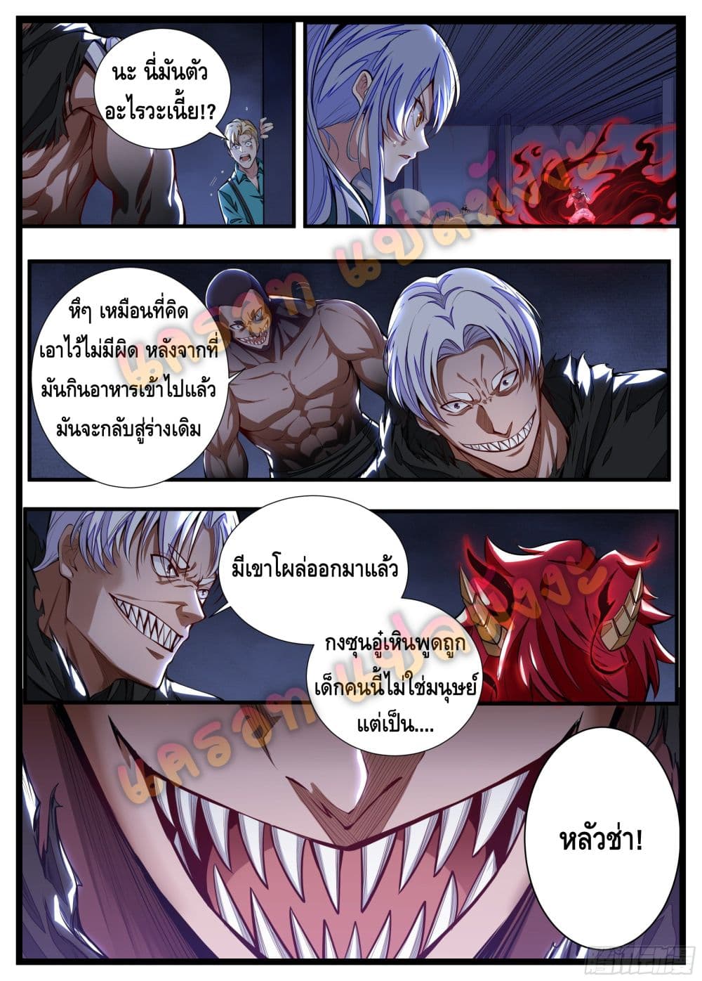 Spirit Eater 8-8