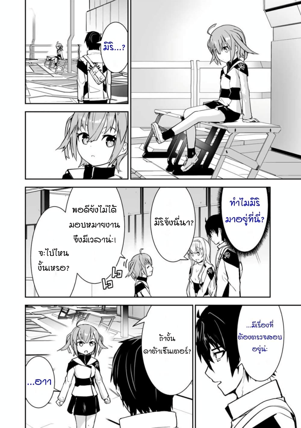 Yuusha Shoutai Kamoku Yuusha Wa Nagisa Renai 15-15