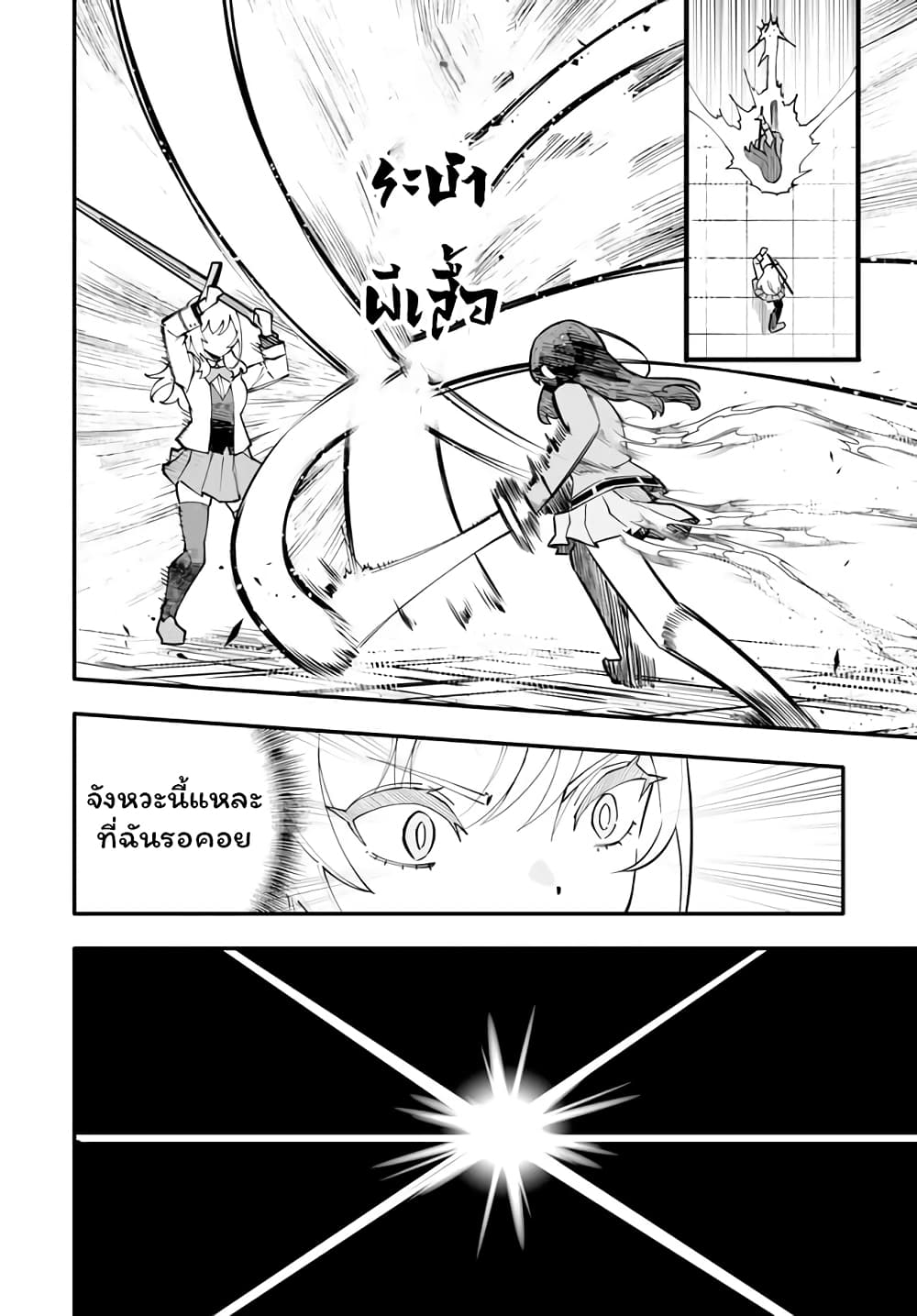 En No Shita No Chikaramocha ขอเพียงแค่คอยสนับสนุนจากเบื้องหลัง 14.1-14.1