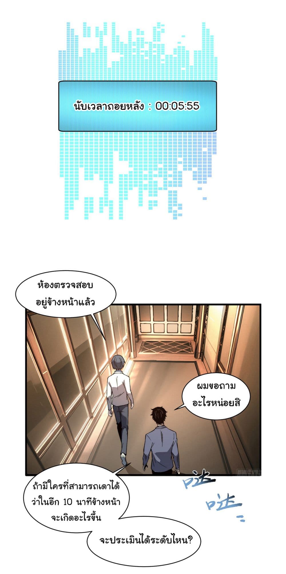 Infinite Deduction 6-6