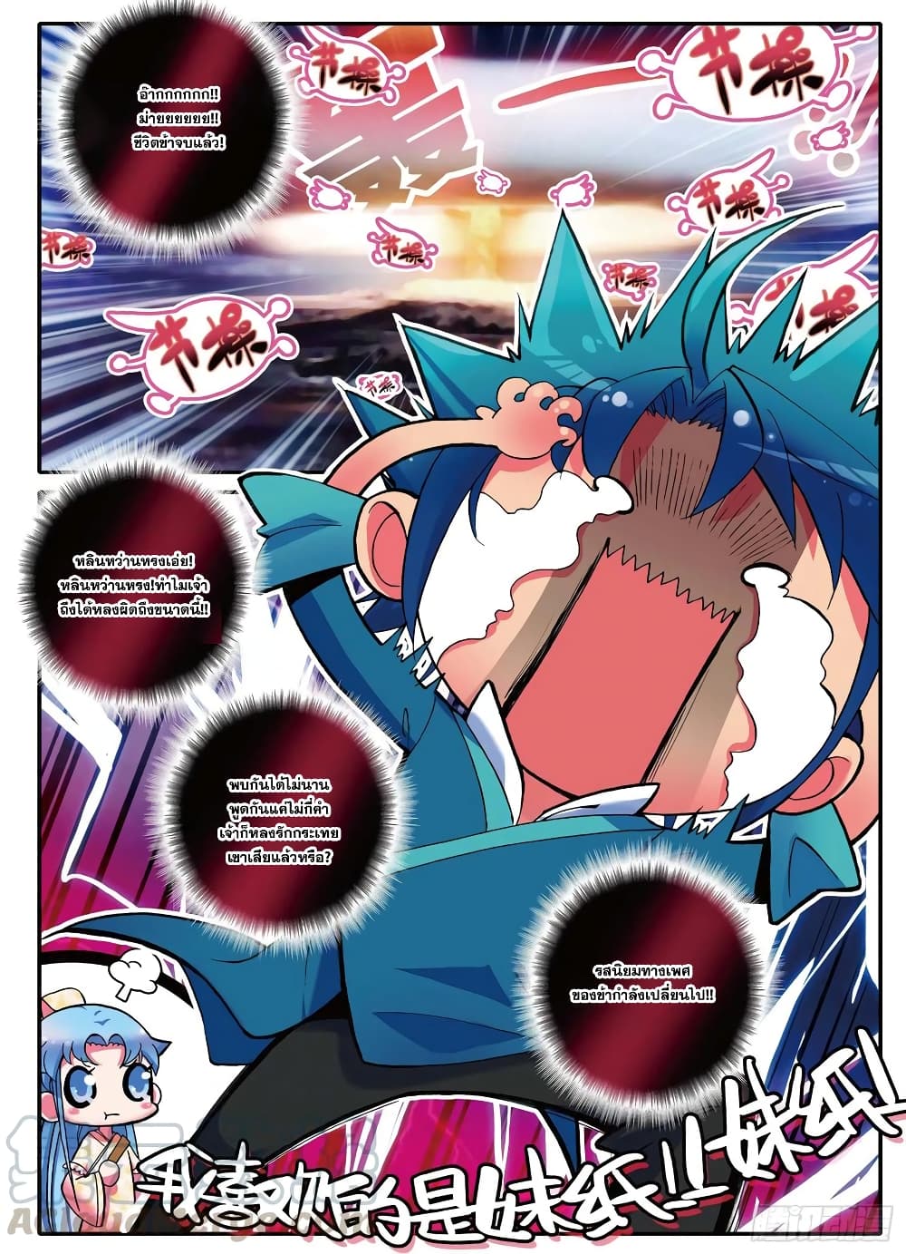 Finest Servant 1-1