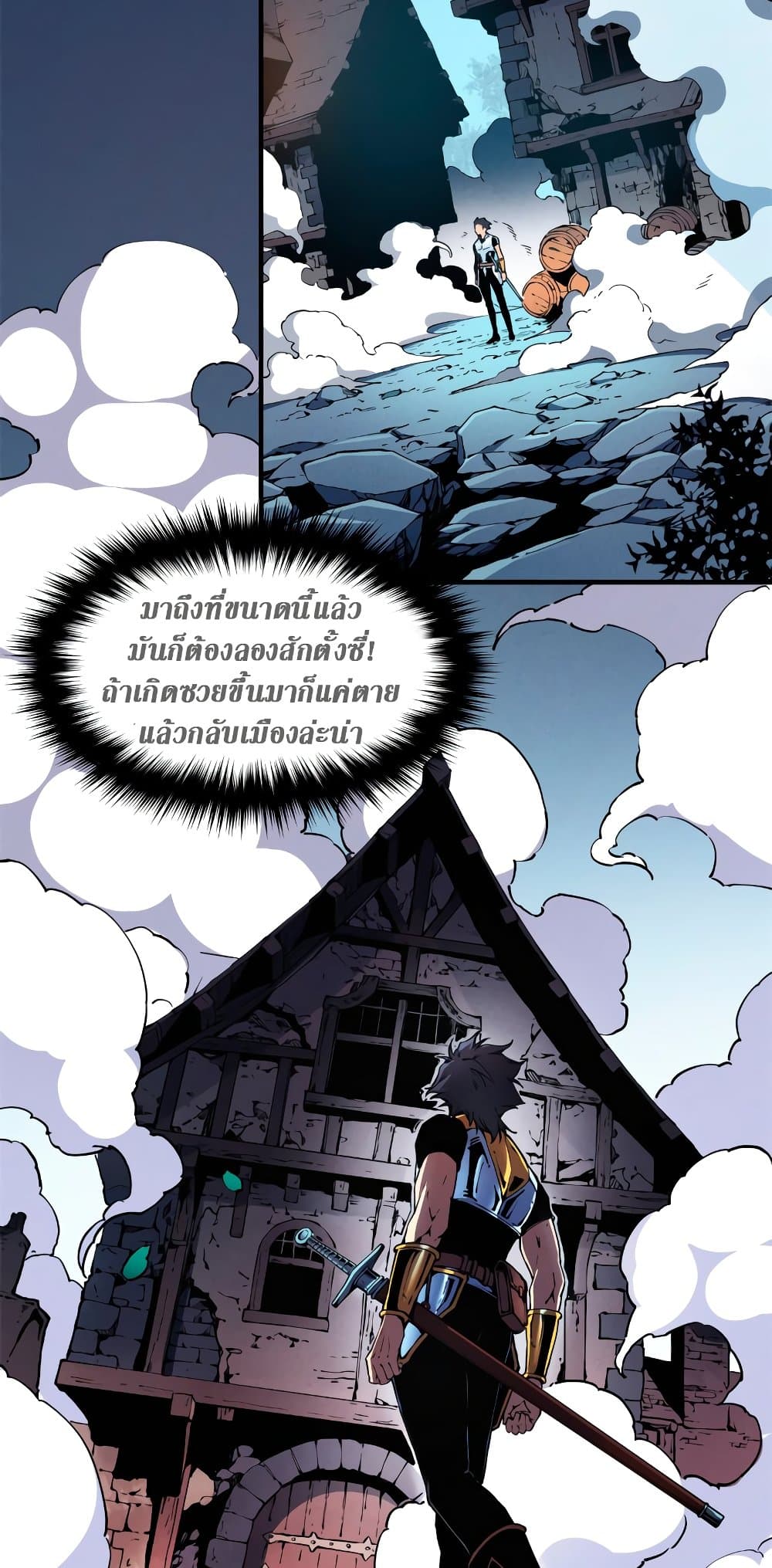 Reincarnation Of The Strongest Sword God 8-8
