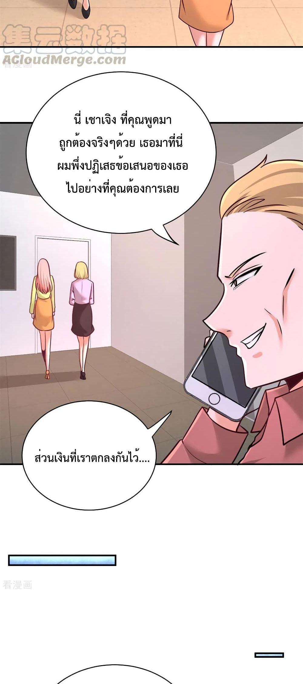 Dragon King Hall ราชันมังกรแห่งใต้ดิน 83-83