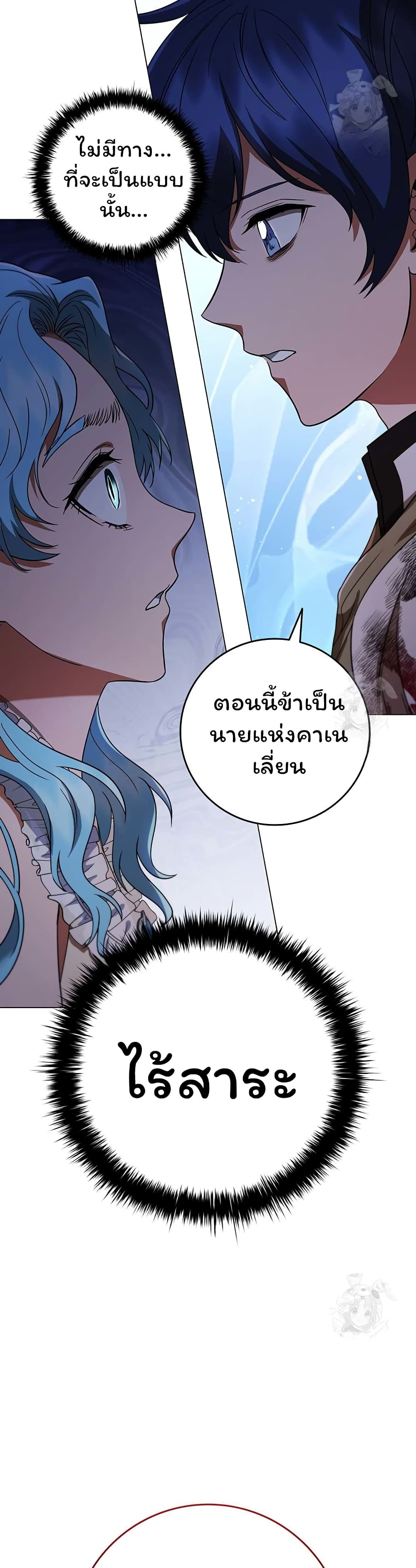 Dragon Lady 51-51
