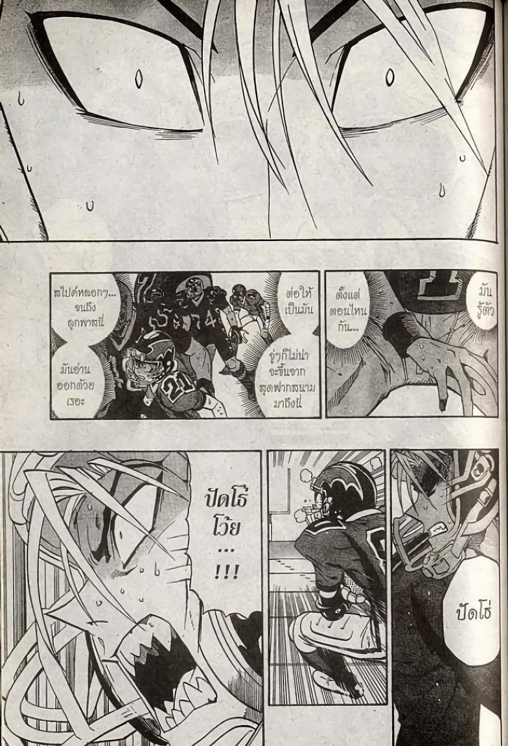 Eyeshield 21 195-195