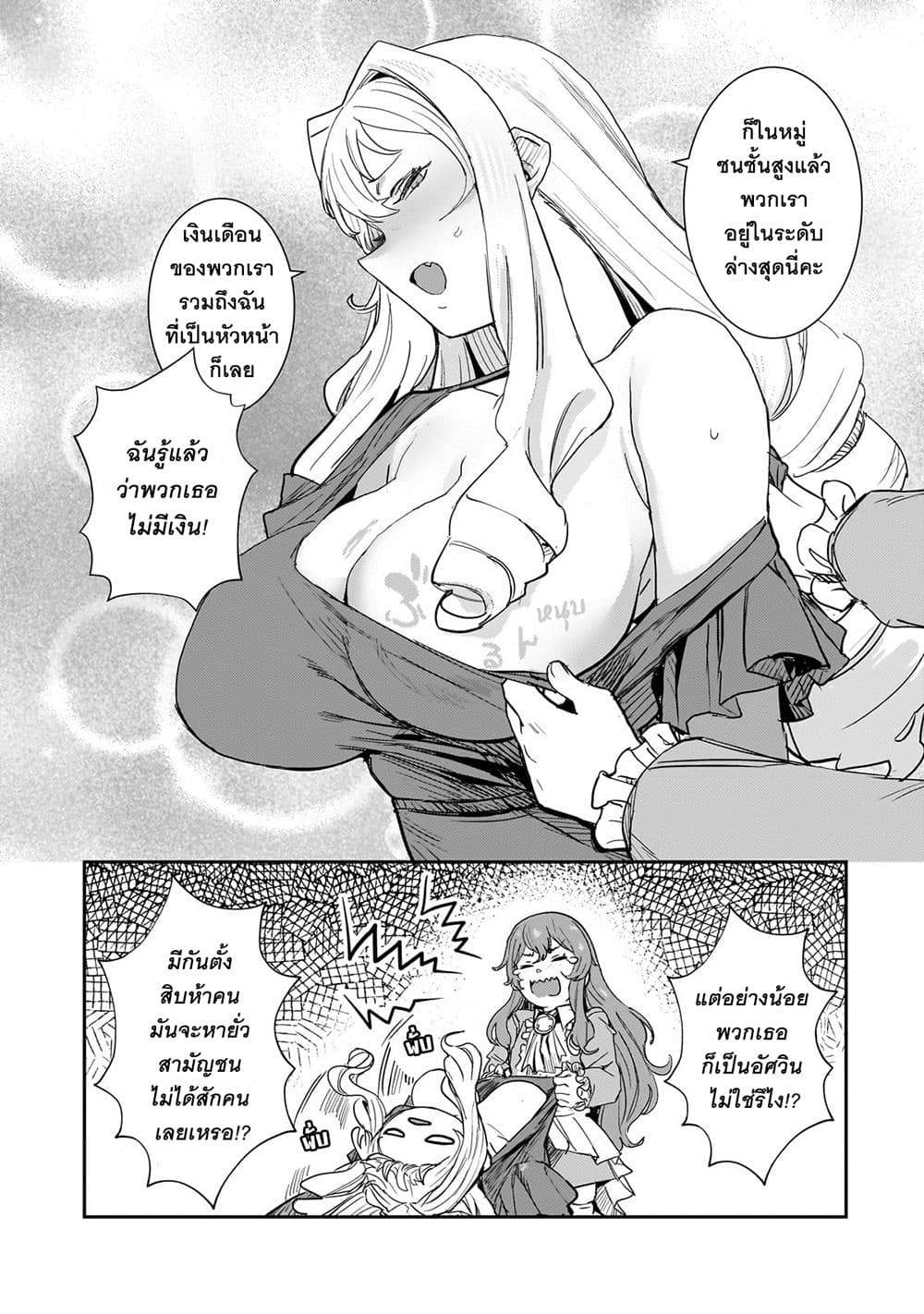 Teisou Gyakuten Sekai no Doutei Henkyou Ryoushu Kishi 3.2-3.2