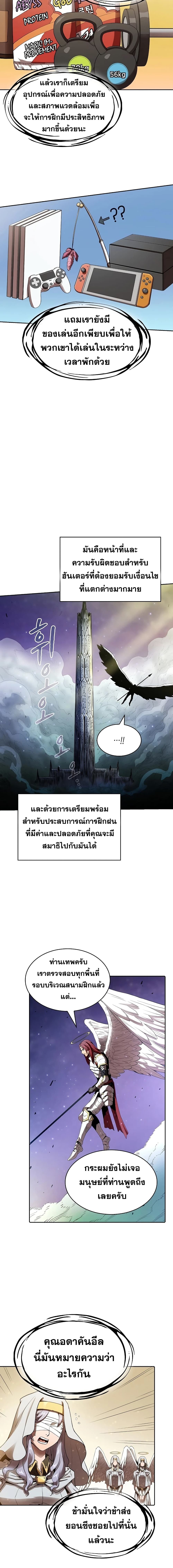 The Constellation 4-4