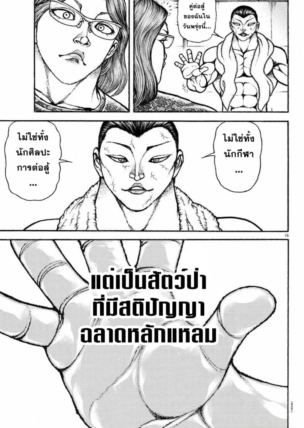 Baki Rahen 9-9