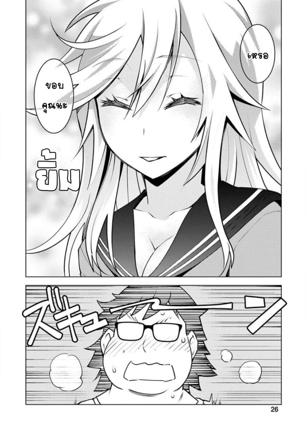 Class Teni de Ore dake Haburareta node, Doukyuusei Harem Tsukuru Koto ni Shita 6-6