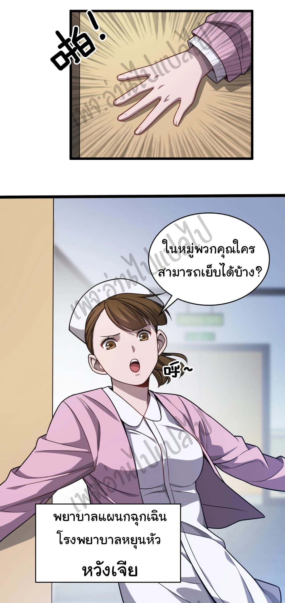 Dr.Lingran's Ultimate System 4-4
