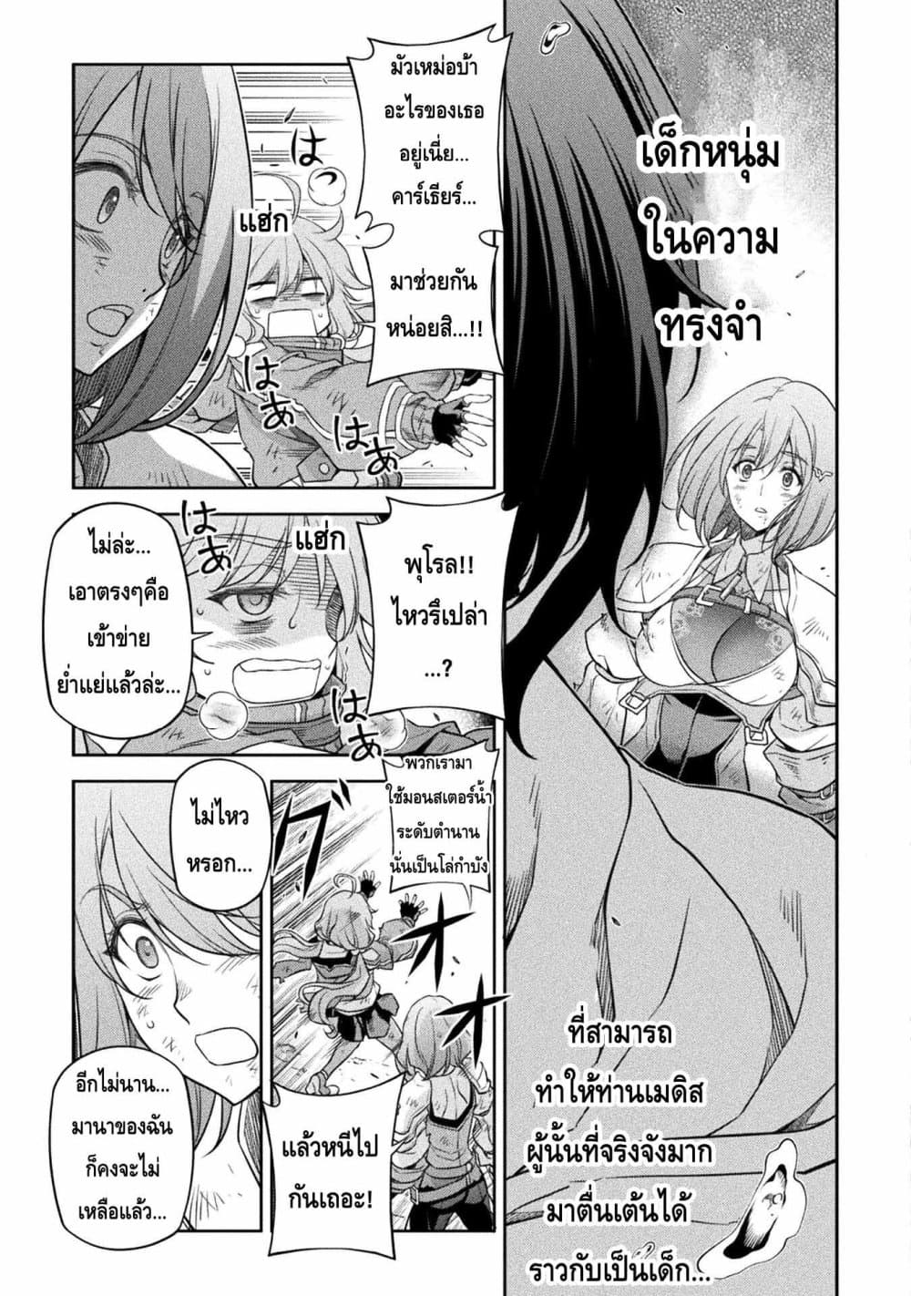 Drawing: Saikyou Mangaka Wa Oekaki Skill De Isekai Musou Suru! 20-20