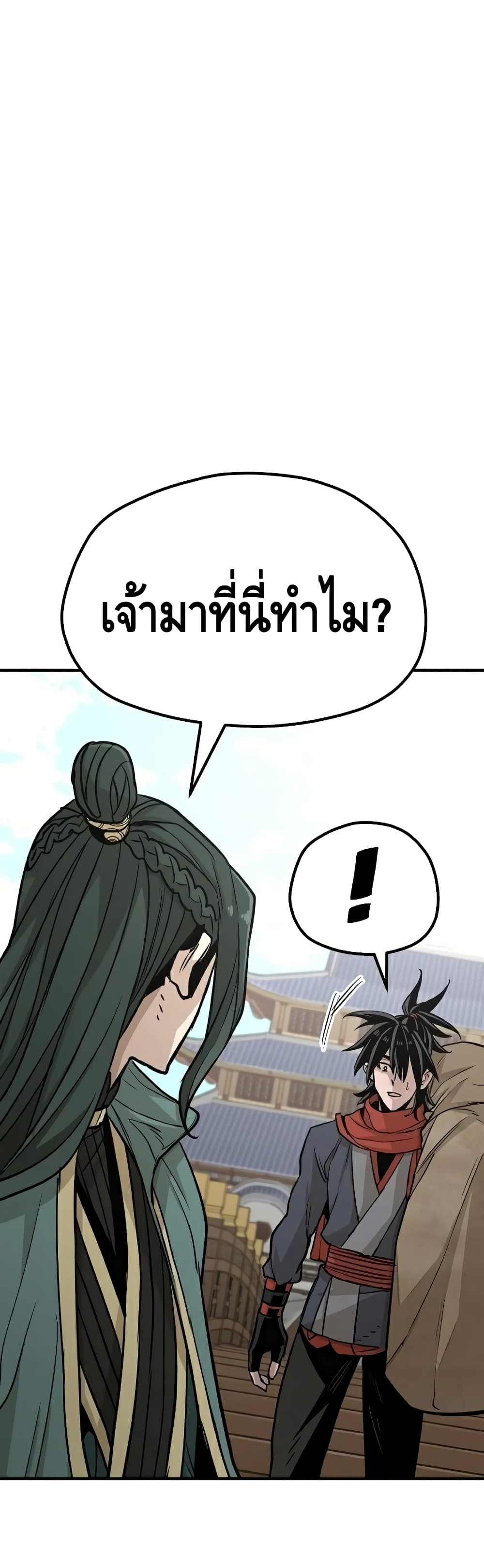 Heavenly Demon Cultivation Simulation 32-32