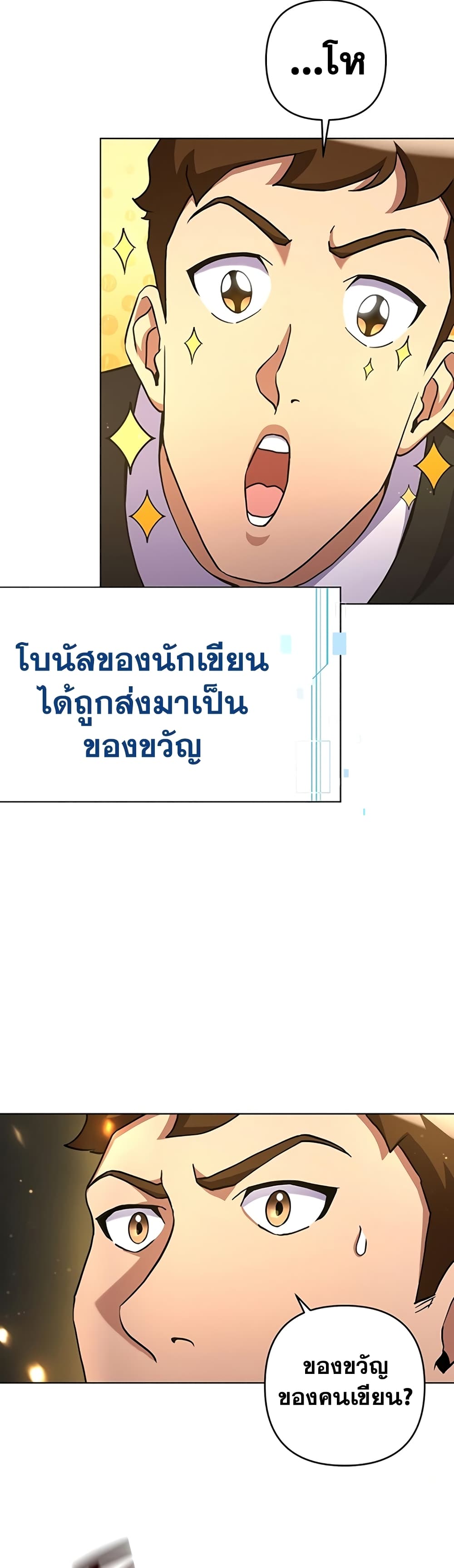 Surviving in an Action Manhwa 16-16