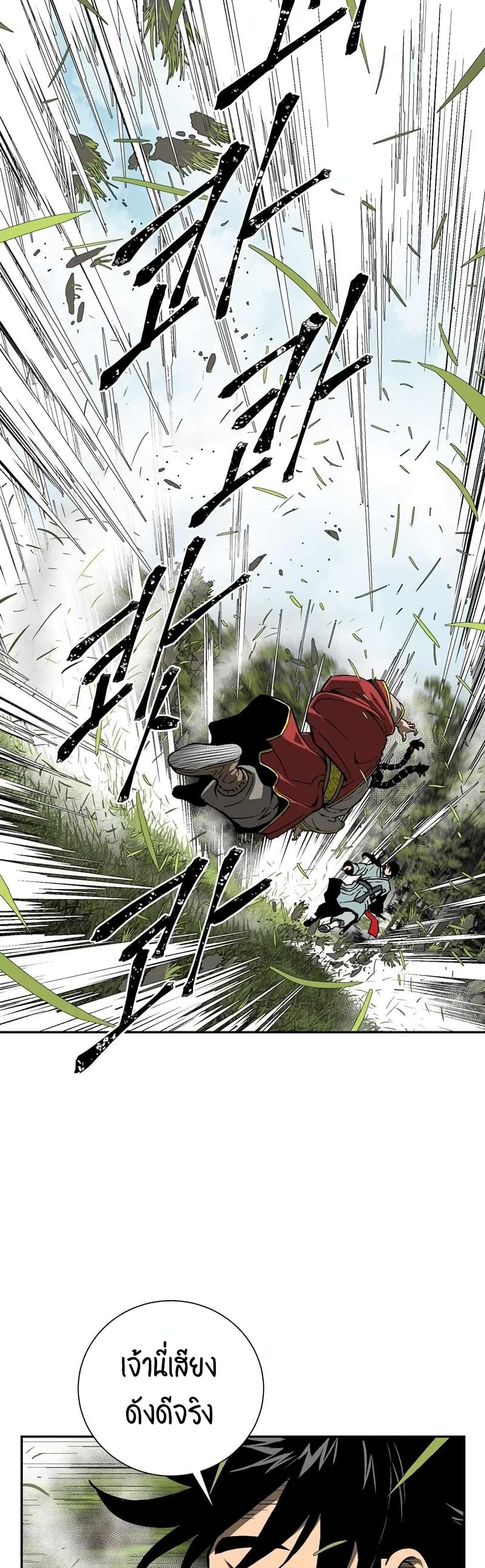 Tales of A Shinning Sword (TSS) 15-15