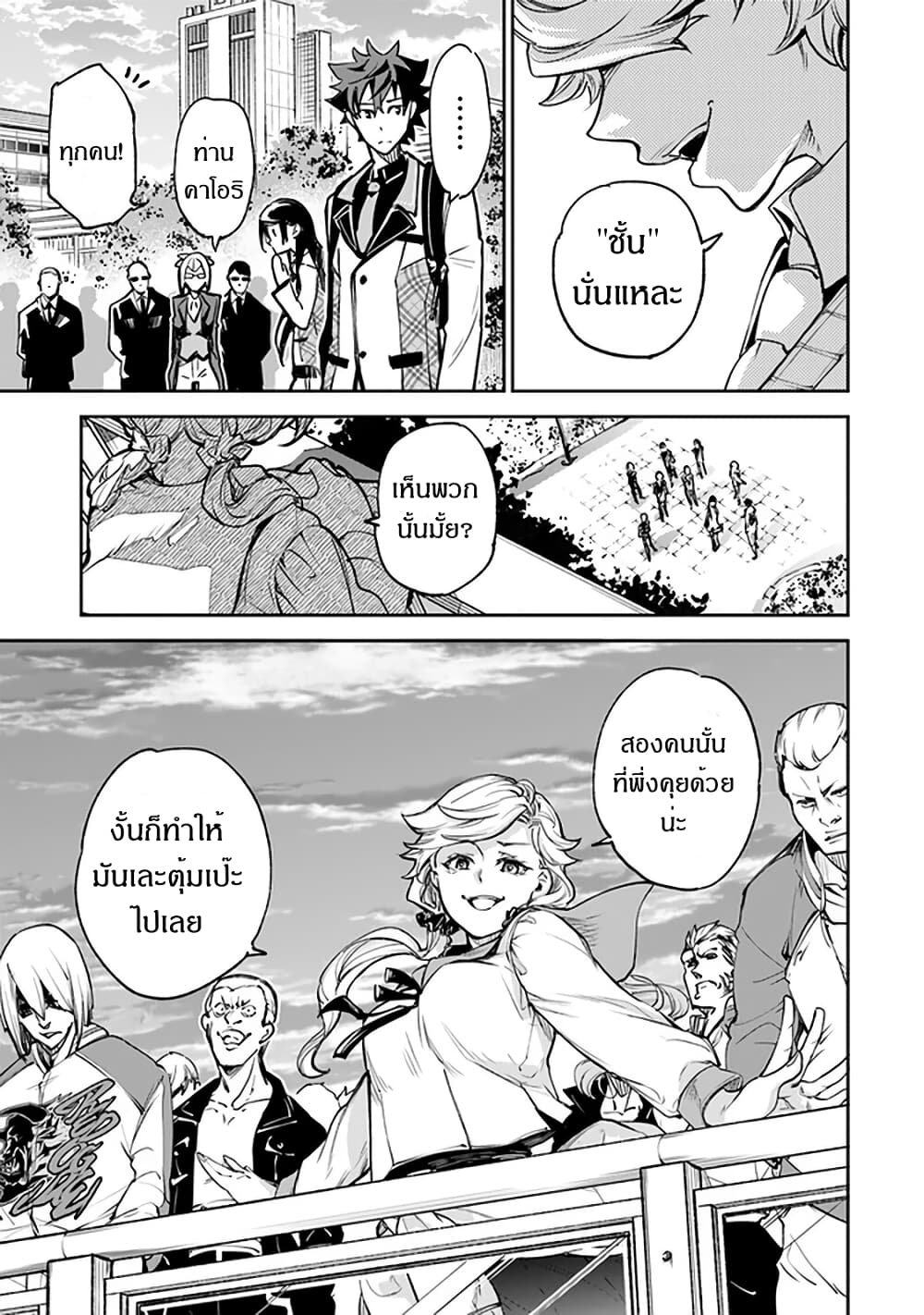 Isekai de Cheat Skill wo te ni Shita ore wa, Genjitsu Sekai wo mo Musou Suru ~Level Up wa Jinsei wo Kaeta~ 11-อีกก้าวของความกล้าหาญ