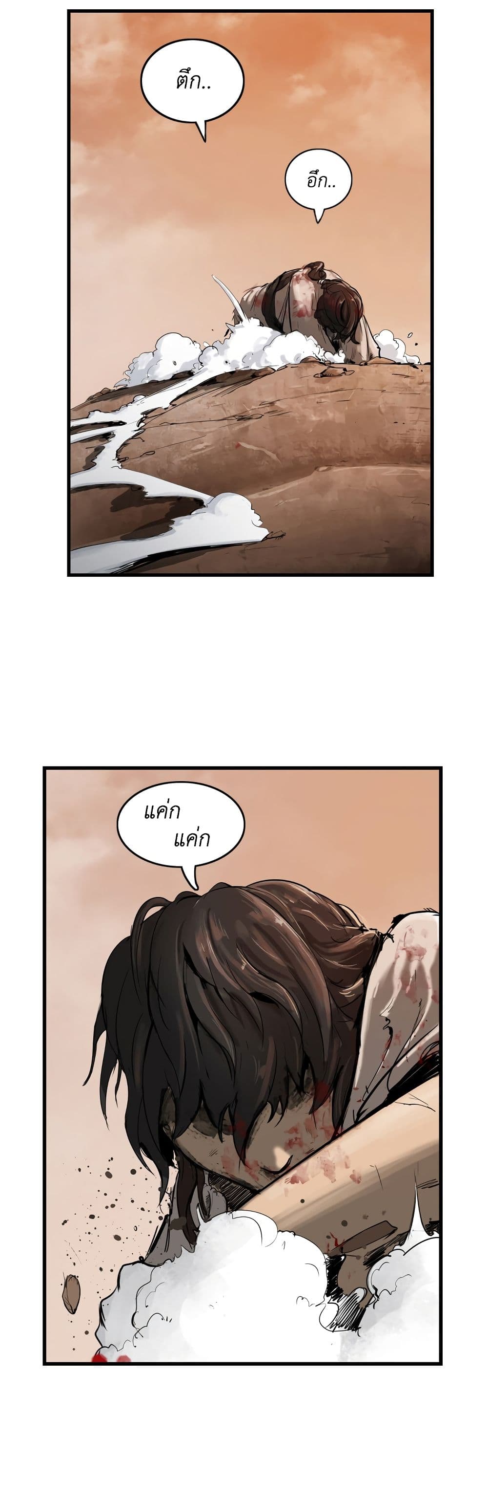 The Wanderer 1-1