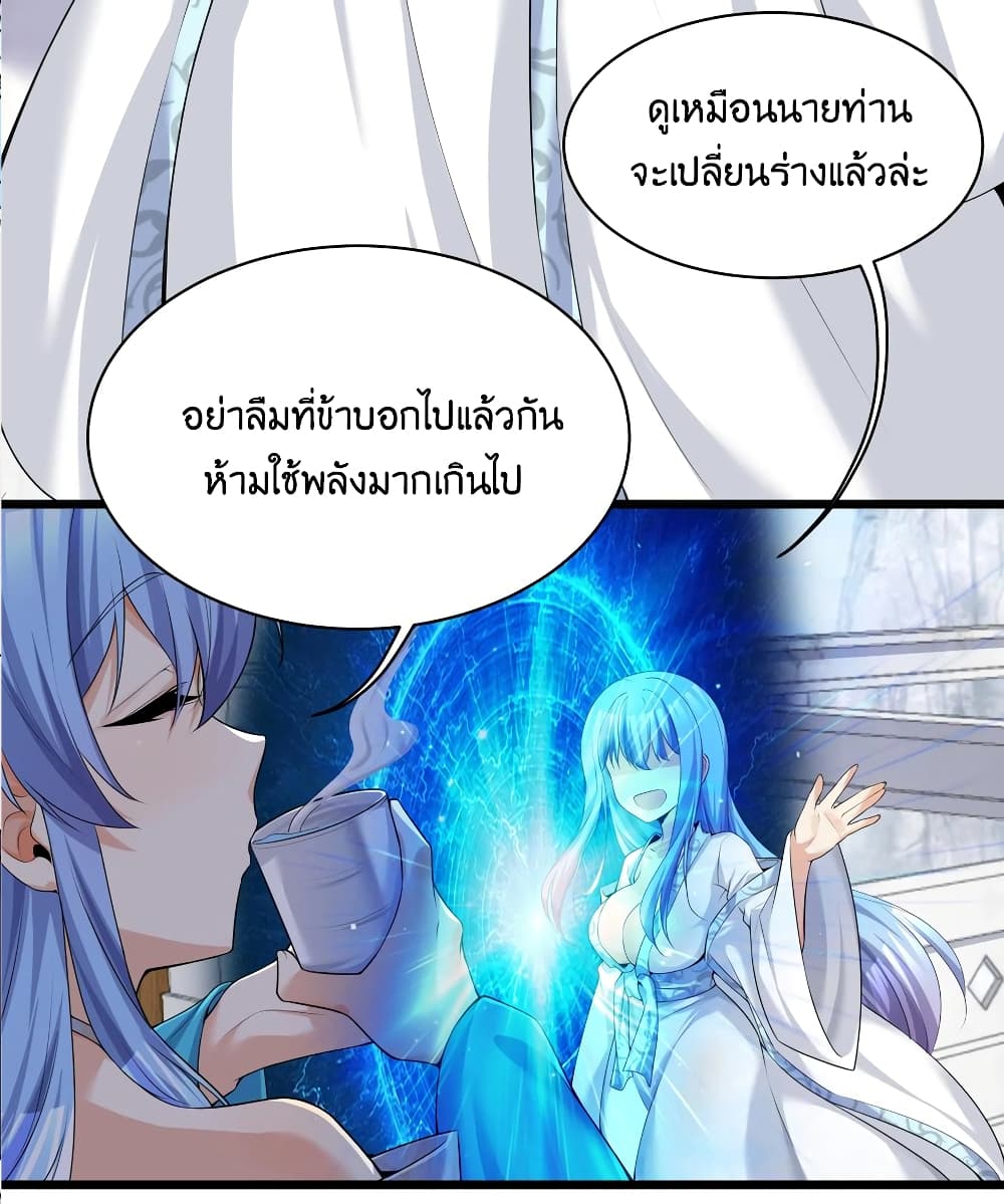 What Happended? Why I become to Girl? 81-81