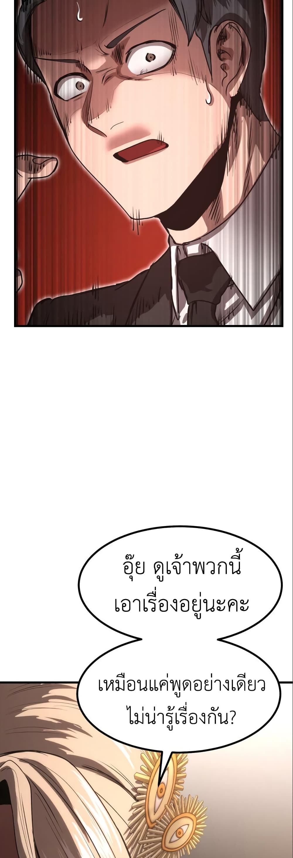 Emperor Of Kings 7-7