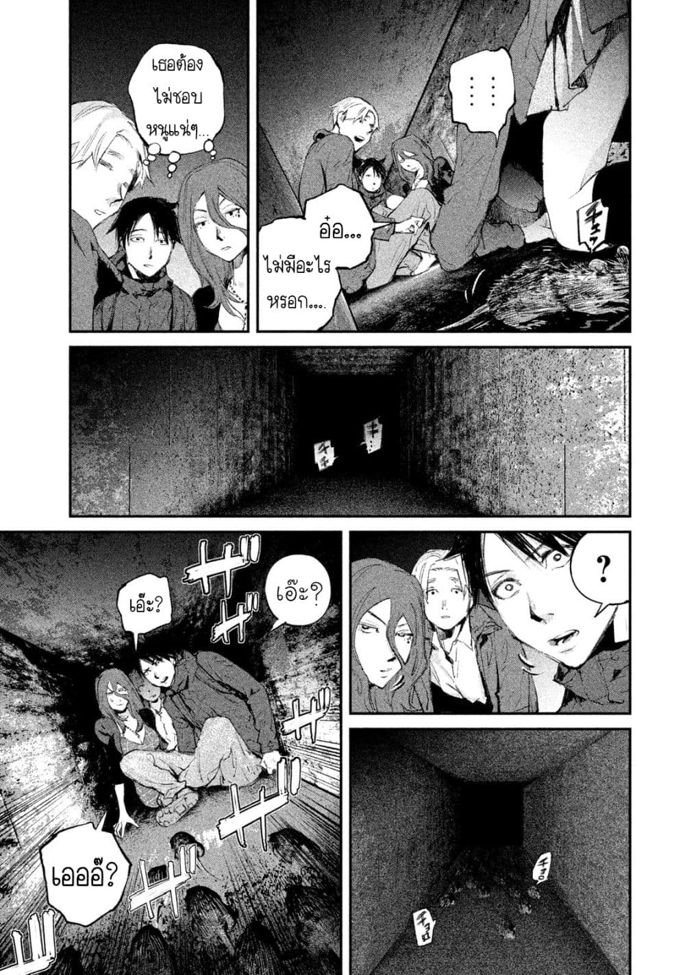 Gajuu: The Beast 8-8