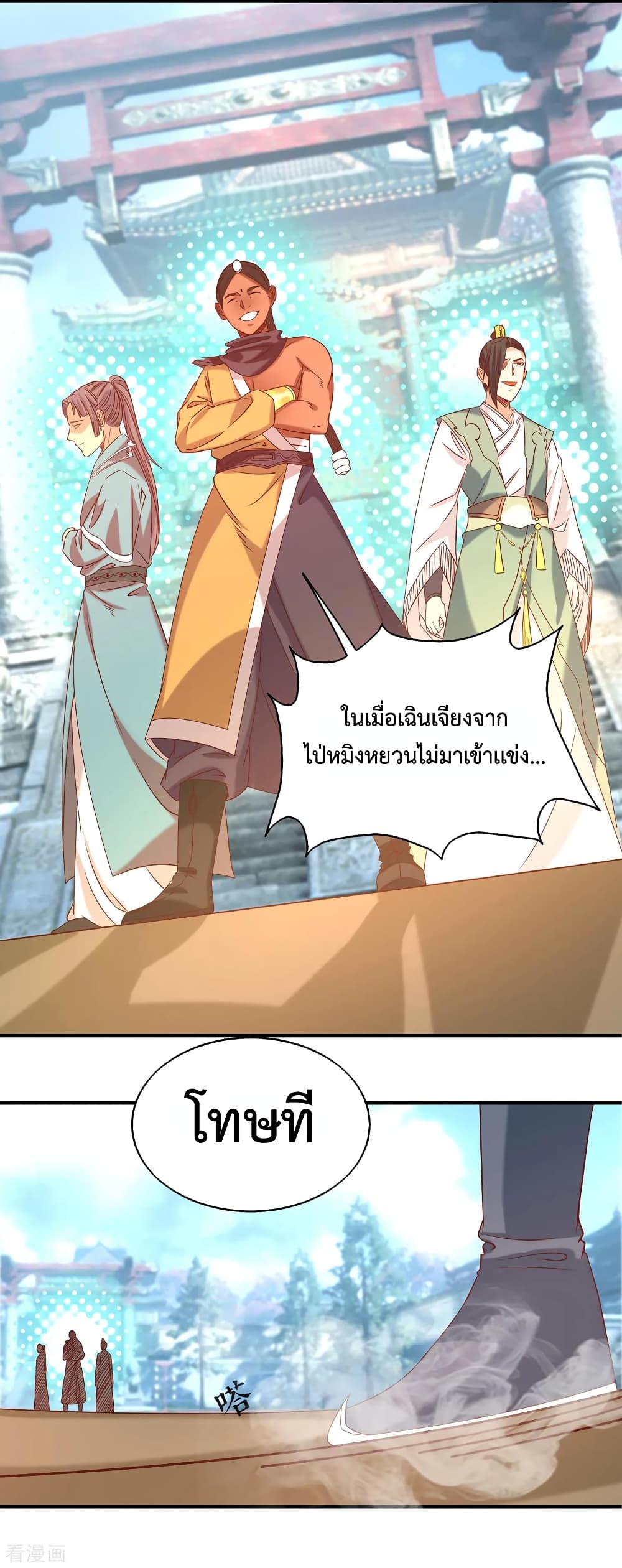 Reversal of God King 34-34