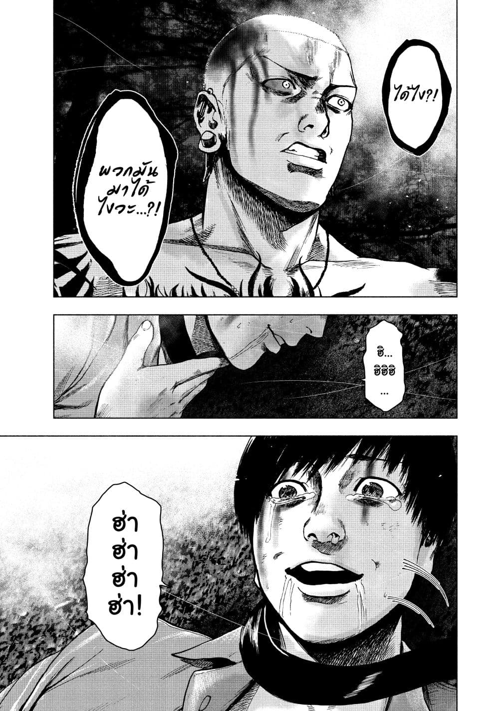 Shin'ai naru Boku e Satsui o Komete 21-21