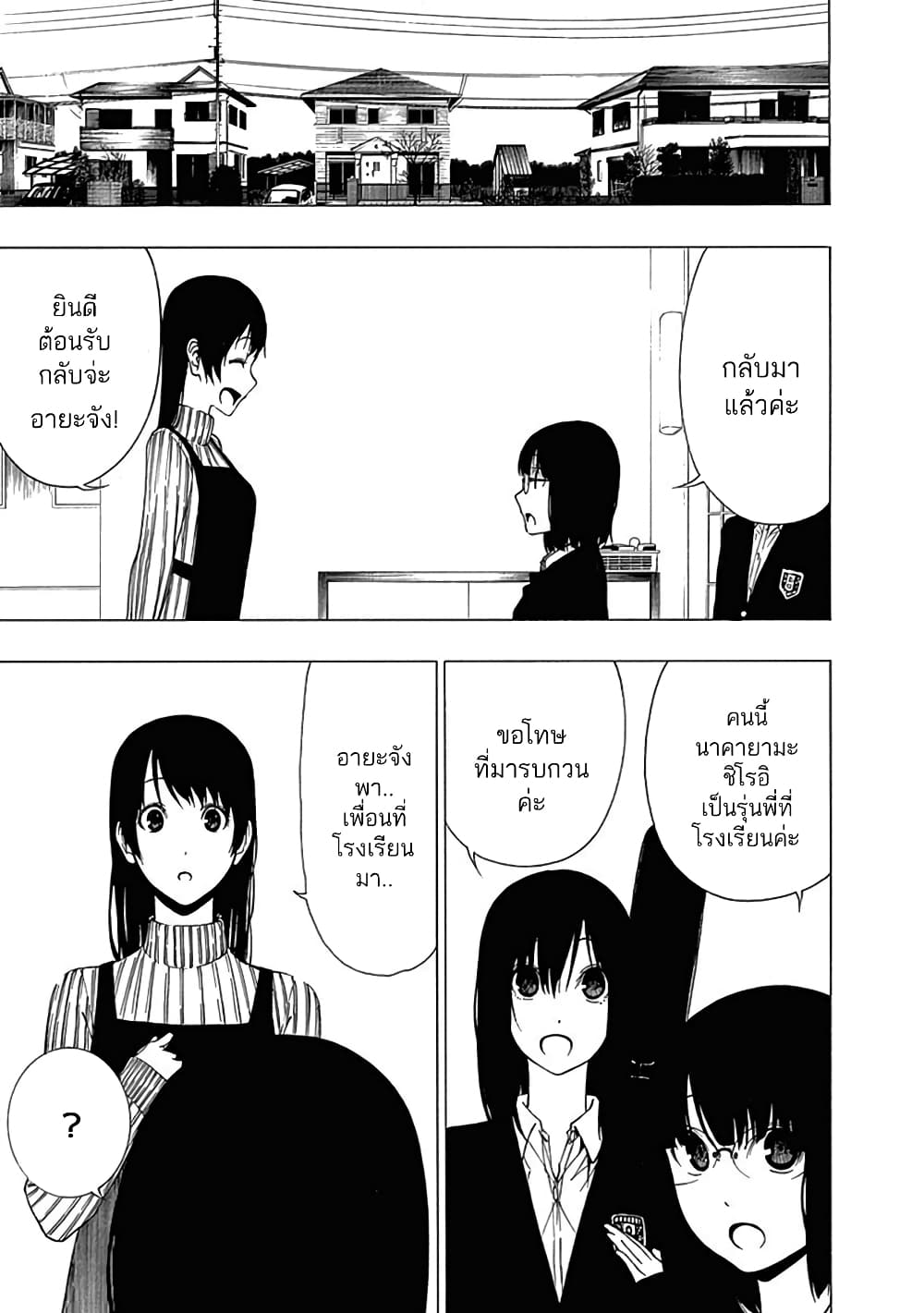 Toumei Ningen no Hone 10-แกมมา