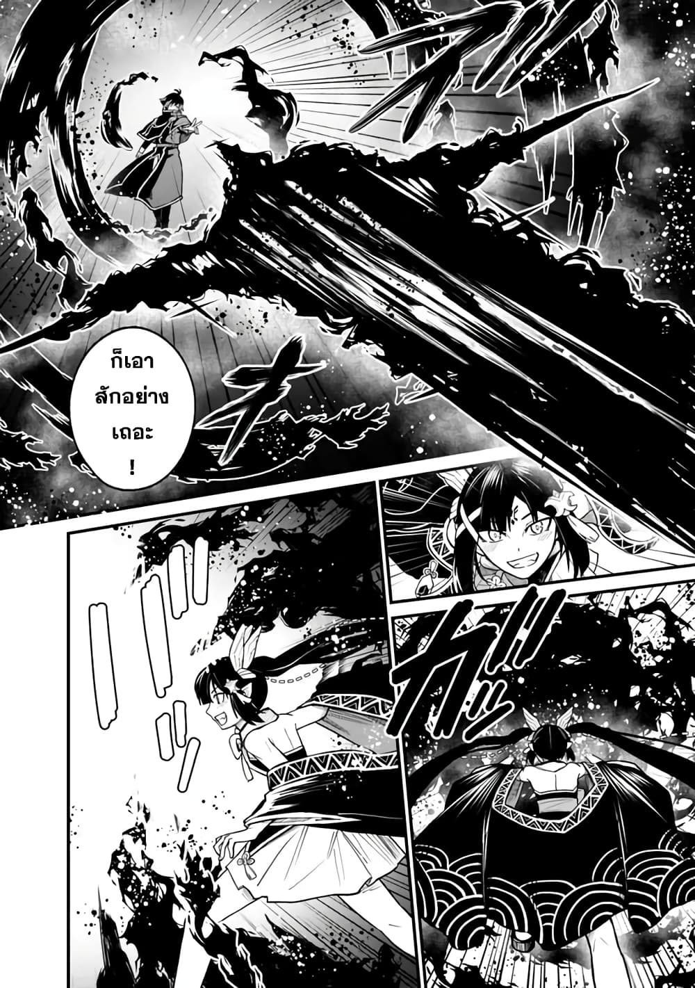 Ore Wa Mada Honki Wo Dashite Inai DX 3.2-3.2